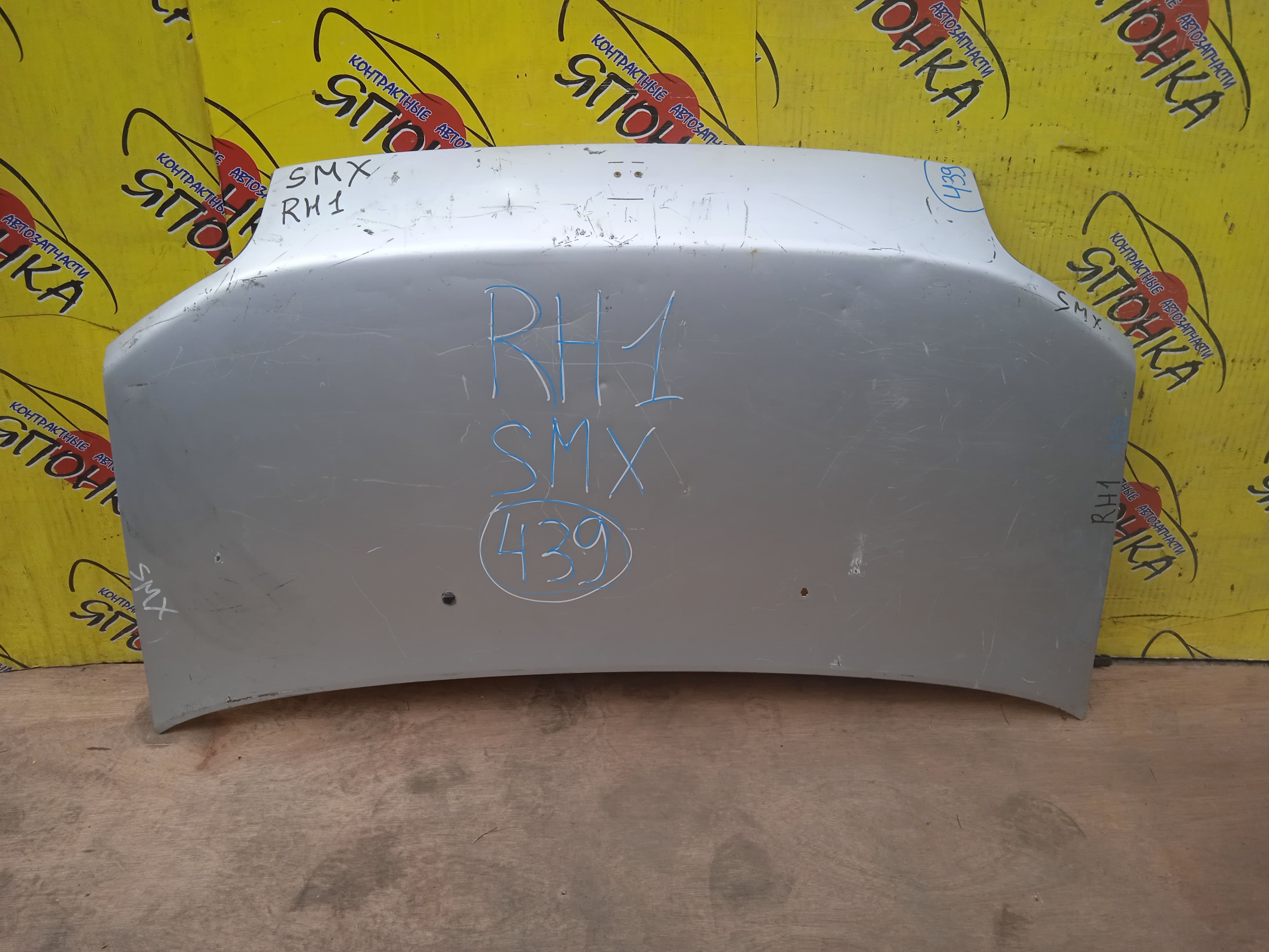 КАПОТ/HON/S-MX/RH1/RH2/60100S70000ZZ