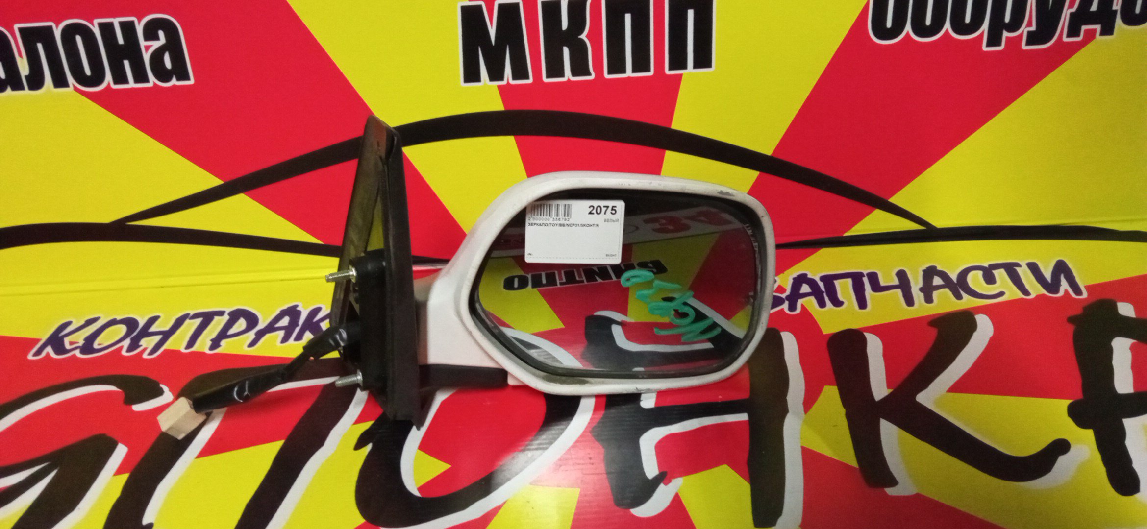 ЗЕРКАЛО/TOY/BB/NCP30/NCP31/NCP34/NCP35/5KOHT/R