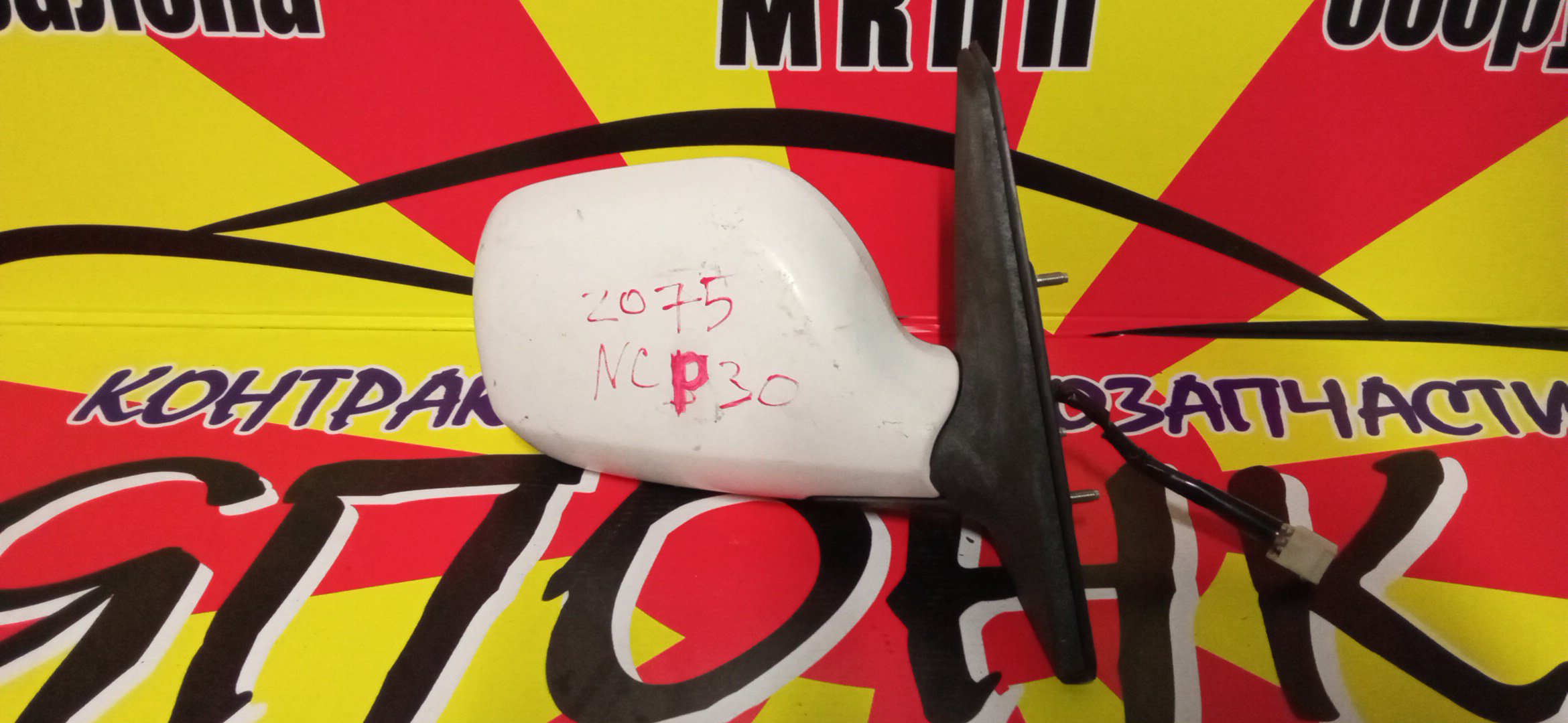 ЗЕРКАЛО/TOY/BB/NCP30/NCP31/NCP34/NCP35/5KOHT/R