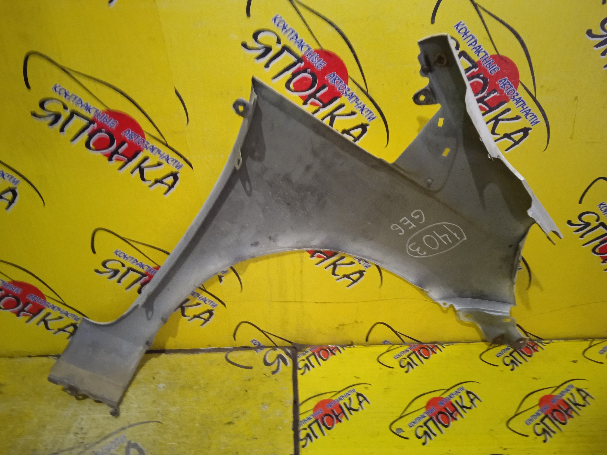 КРЫЛО/HON/FIT/JAZZ/GE6/GE7/GE8/GE9/GP1/GP4/F/L/60261TF0G50ZZ/60261TF0J00ZZ