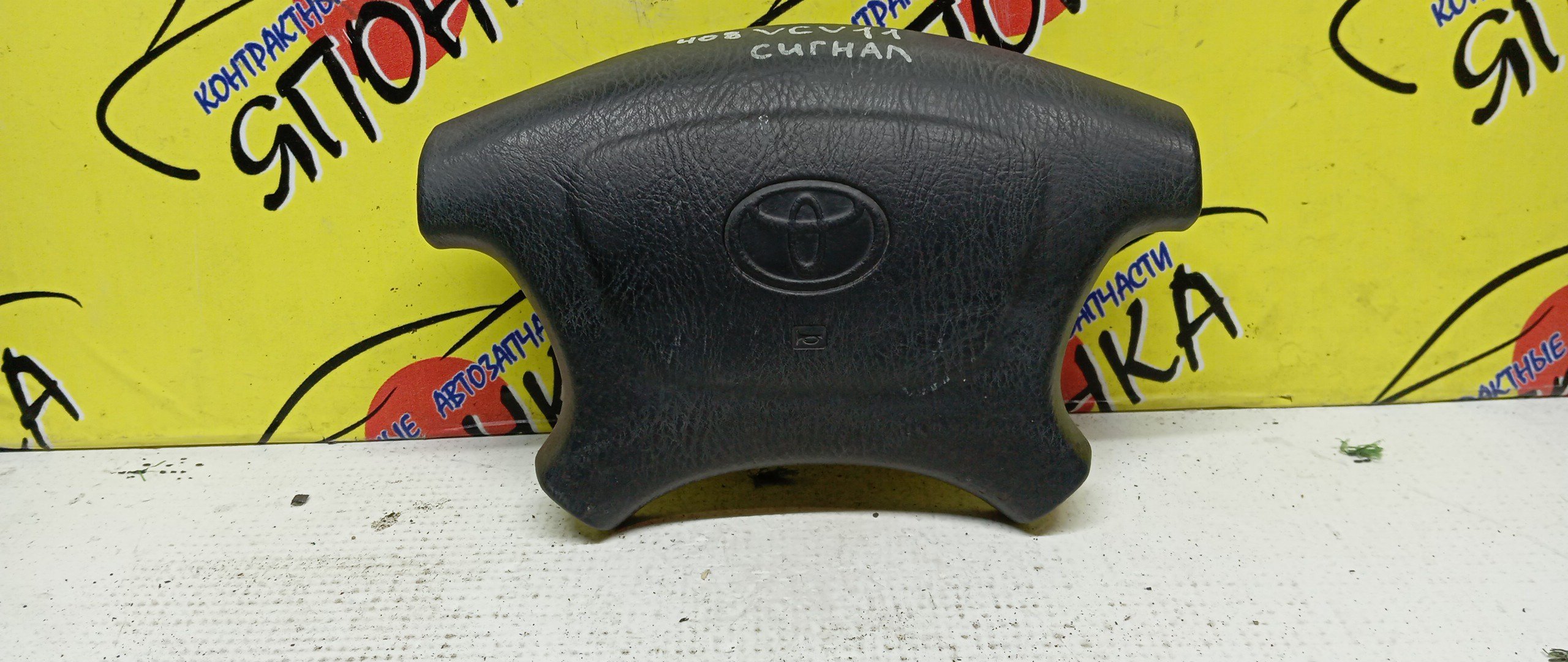 AIRBAG ВОДИТЕЛЬСКИЙ/TOY/WINDOM/VCV10/4 ЛУЧА/ЗАГЛУШКА/4513033100K0