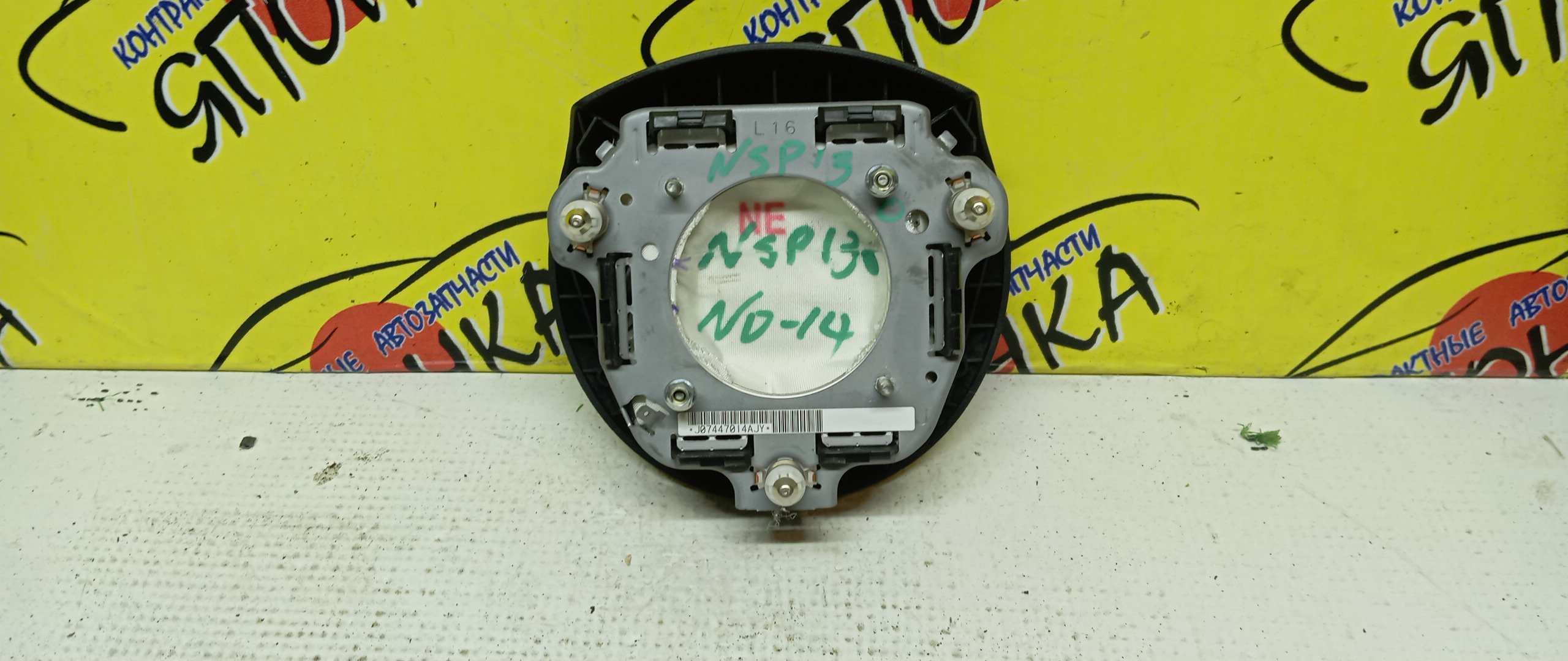 AIRBAG ВОДИТЕЛЬСКИЙ/TOY/VITZ/KSP130/NSP130/NCP130/NSP135/NCP131/3 ЛУЧА/4513052640C0