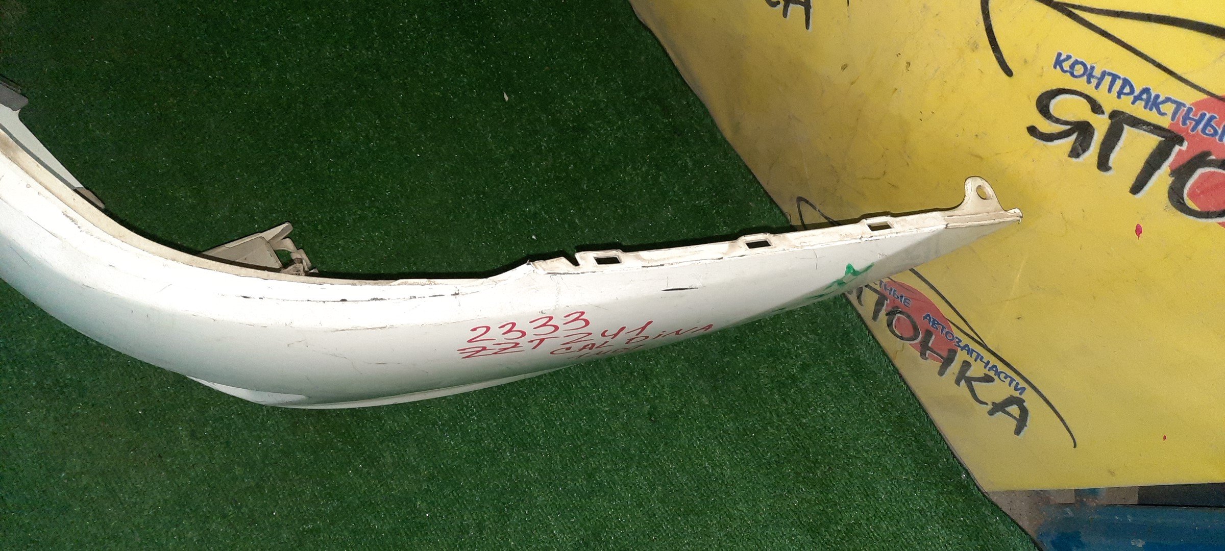 БАМПЕР/TOY/CALDINA/AZT241W/AZT246W/ST246W/ZZT241W/F/1 МОДЕЛЬ