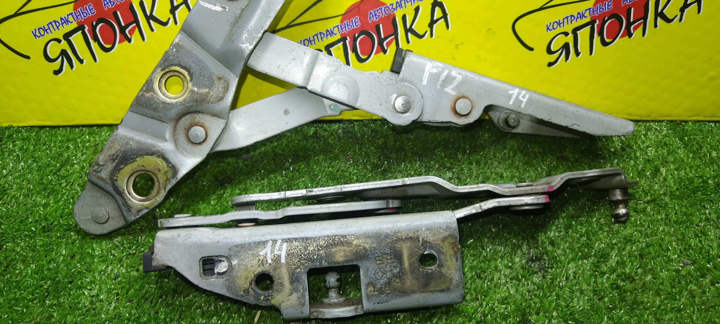 ПЕТЛЯ КРЫШКИ БАГАЖНИКА/NIS/PRIMERA/P12/HP12/RP12/TP12/WHP12/WRP12/WTP12/СЕДАН/КОМПЛЕКТ/84401AU000/84400AU000