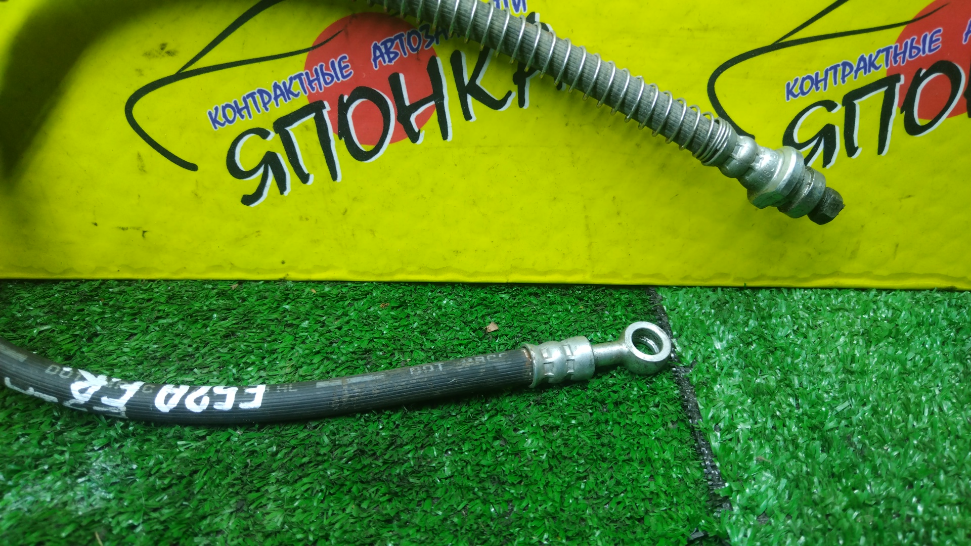 ШЛАНГ ТОРМОЗНОЙ/MMC/GALANT/ETERNA/E54A/E74A/E64A/E84A/E53A/E77A/E57A/E72A/E52A/F/R