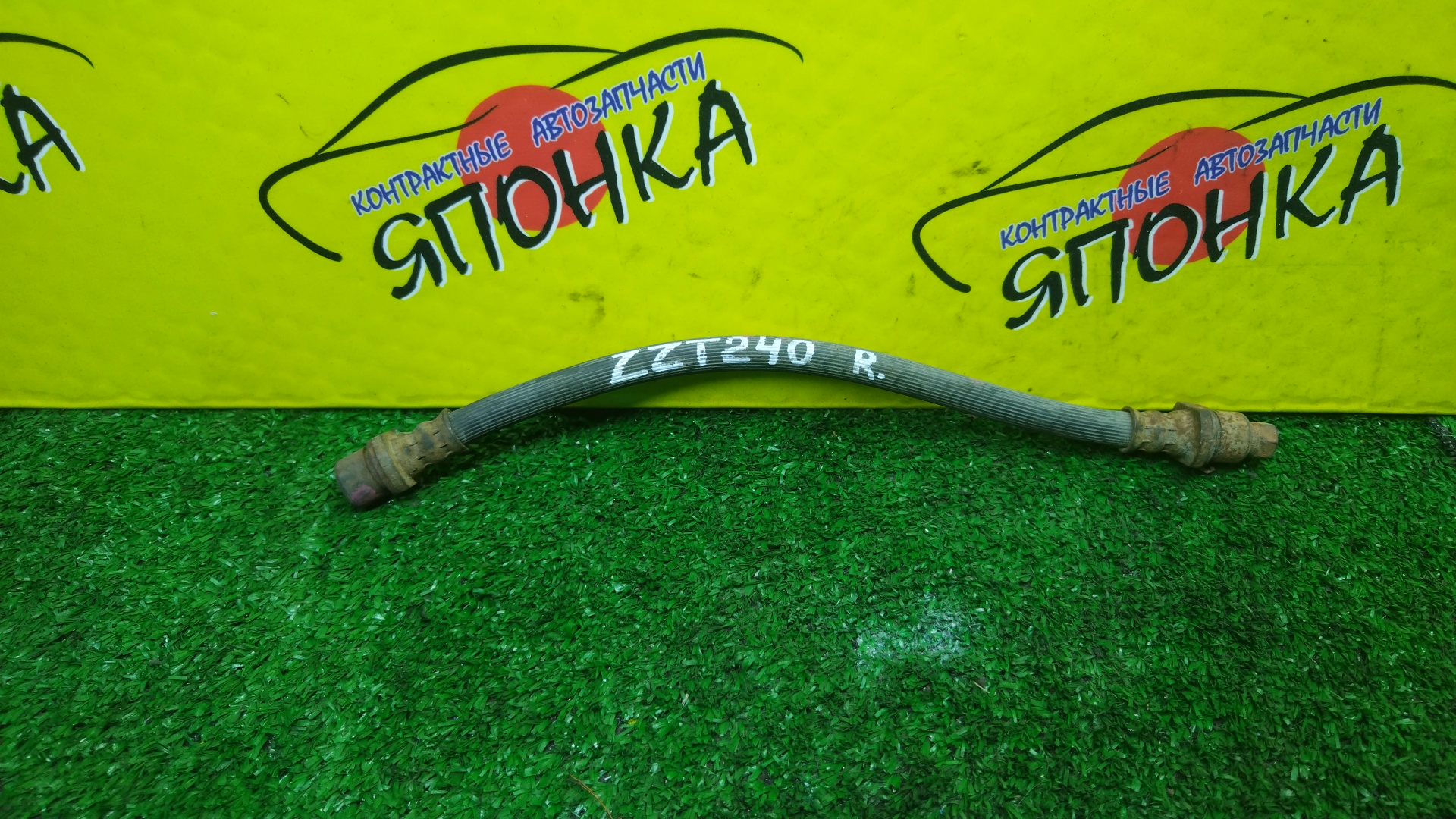 ШЛАНГ ТОРМОЗНОЙ/TOY/COROLLA/FIELDER/RUNX/SPACIO/PREMIO/PRIUS/WILL VS/NZE121/AZT240/CE120/CE121/NHW20/NZE120/NZE127/NZT240/ZZE122/ZZE130/ZZT240/B/БАРАБАН