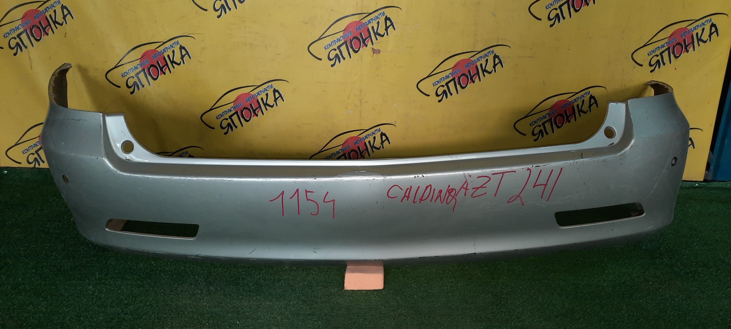 БАМПЕР/TOY/CALDINA/AZT241W/AZT246W/ST246W/ZZT241W/B/1 МОДЕЛЬ
