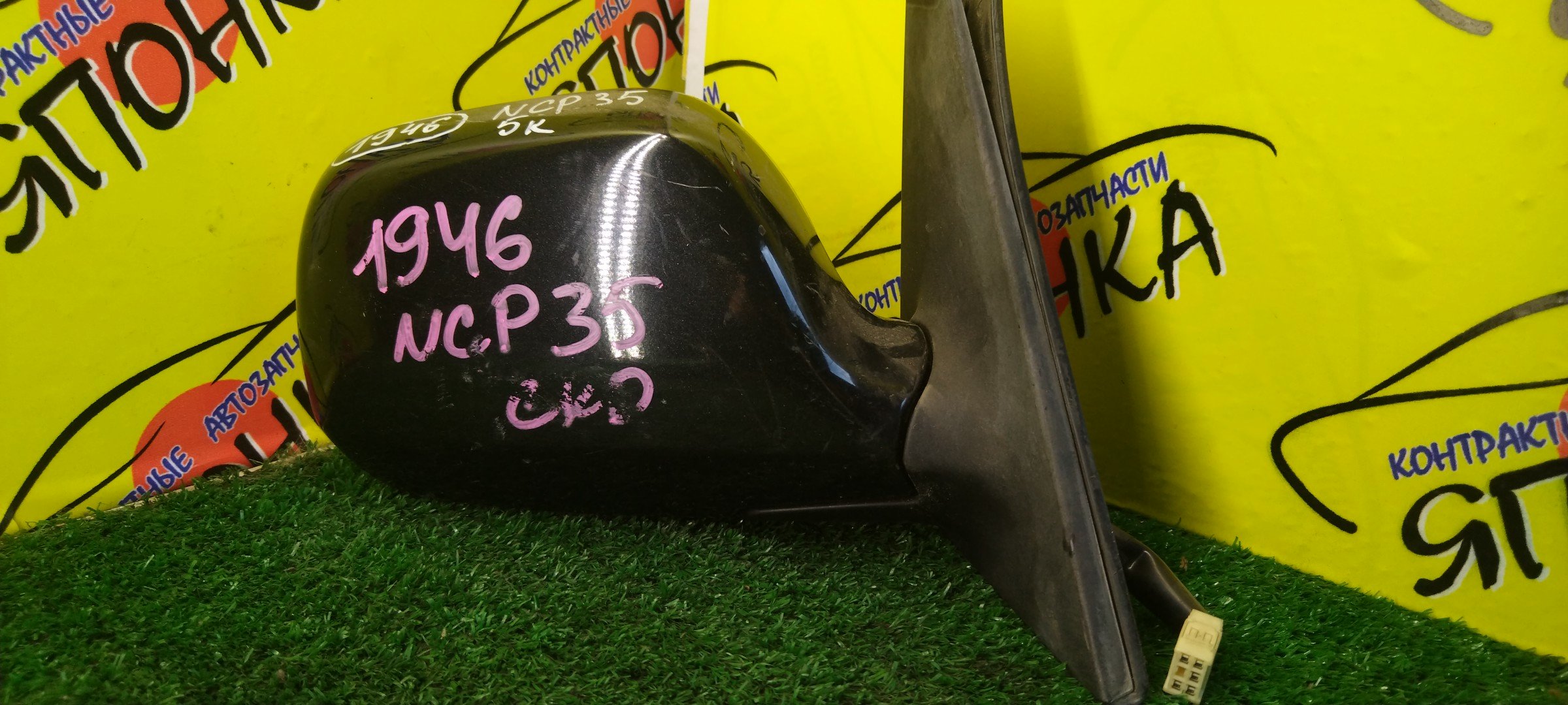 ЗЕРКАЛО/TOY/BB/NCP30/NCP31/NCP34/NCP35/5KOHT/R