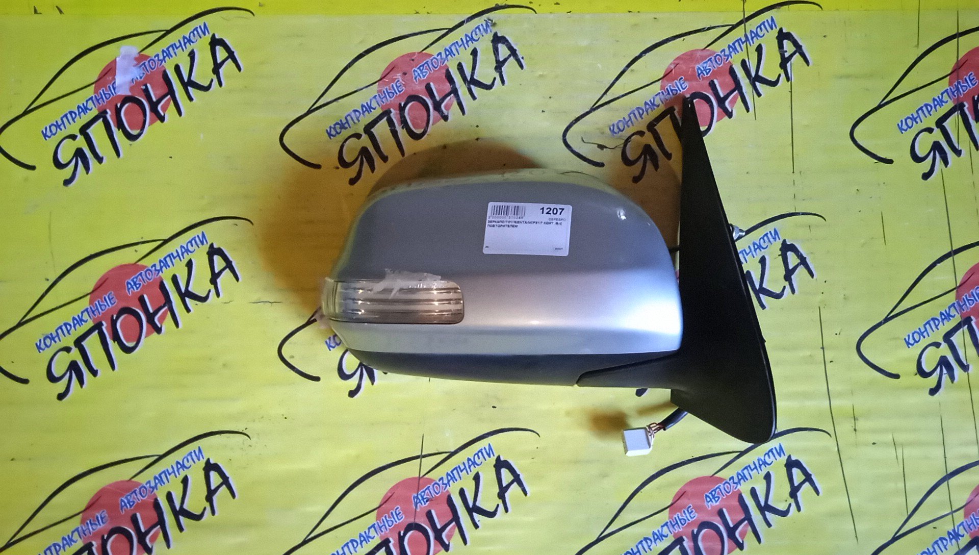 ЗЕРКАЛО/TOY/SIENTA/NCP81/7 КОНТ./R/С ПОВТОРИТЕЛЕМ