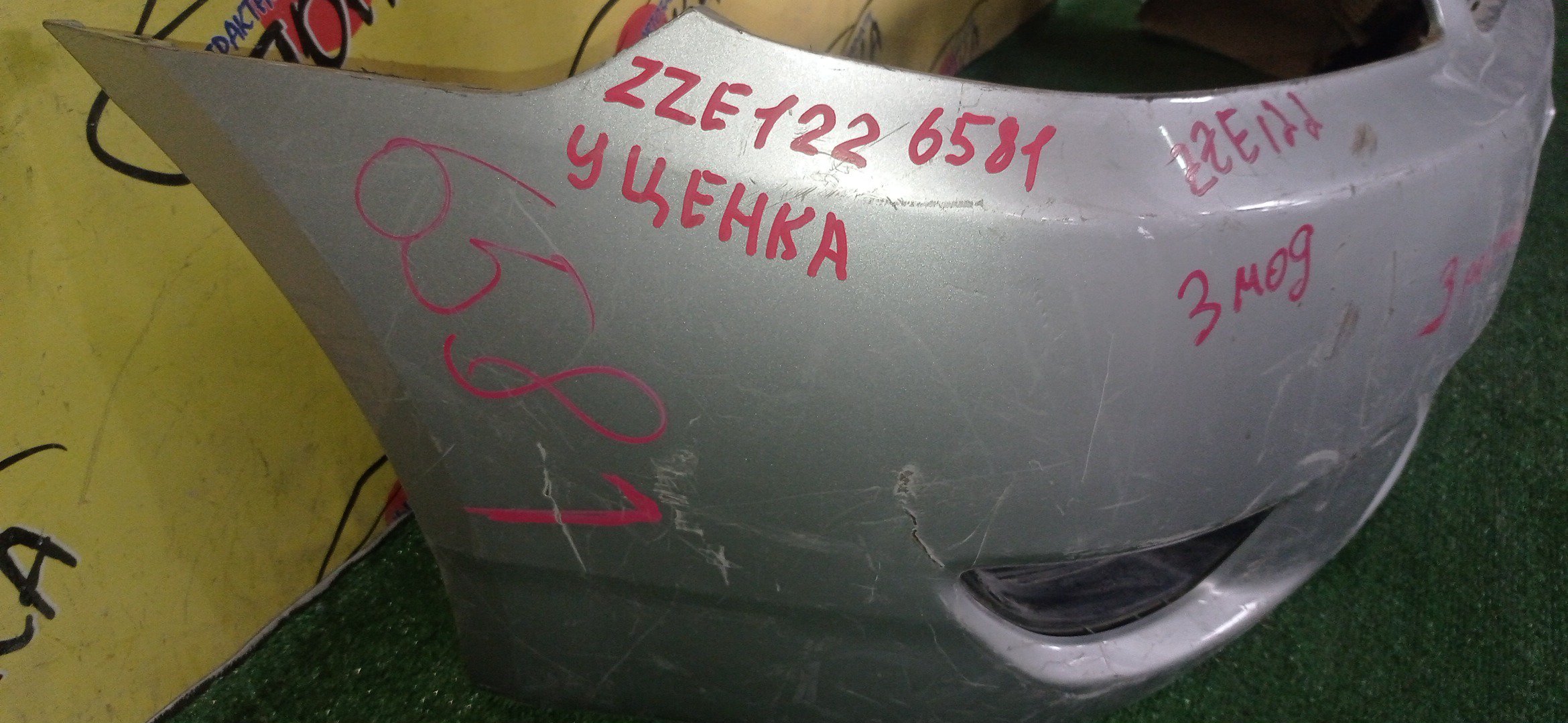 БАМПЕР/TOY/COROLLA FIELDER/NZE121G/NZE124G/ZZE122G/ZZE124G/ZZE123G/F/3 МОДЕЛЬ/5211912A30/УЦЕНКА