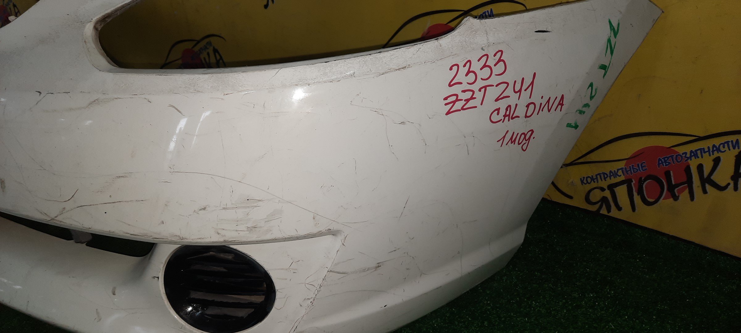 БАМПЕР/TOY/CALDINA/AZT241W/AZT246W/ST246W/ZZT241W/F/1 МОДЕЛЬ