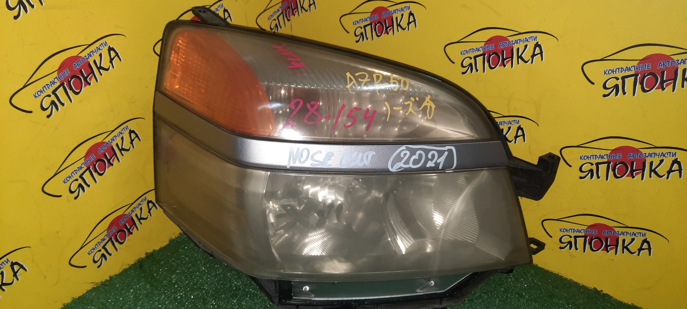 ФАРА/TOY/VOXY/R60/AZR60/AZR65/28154/R/XENON