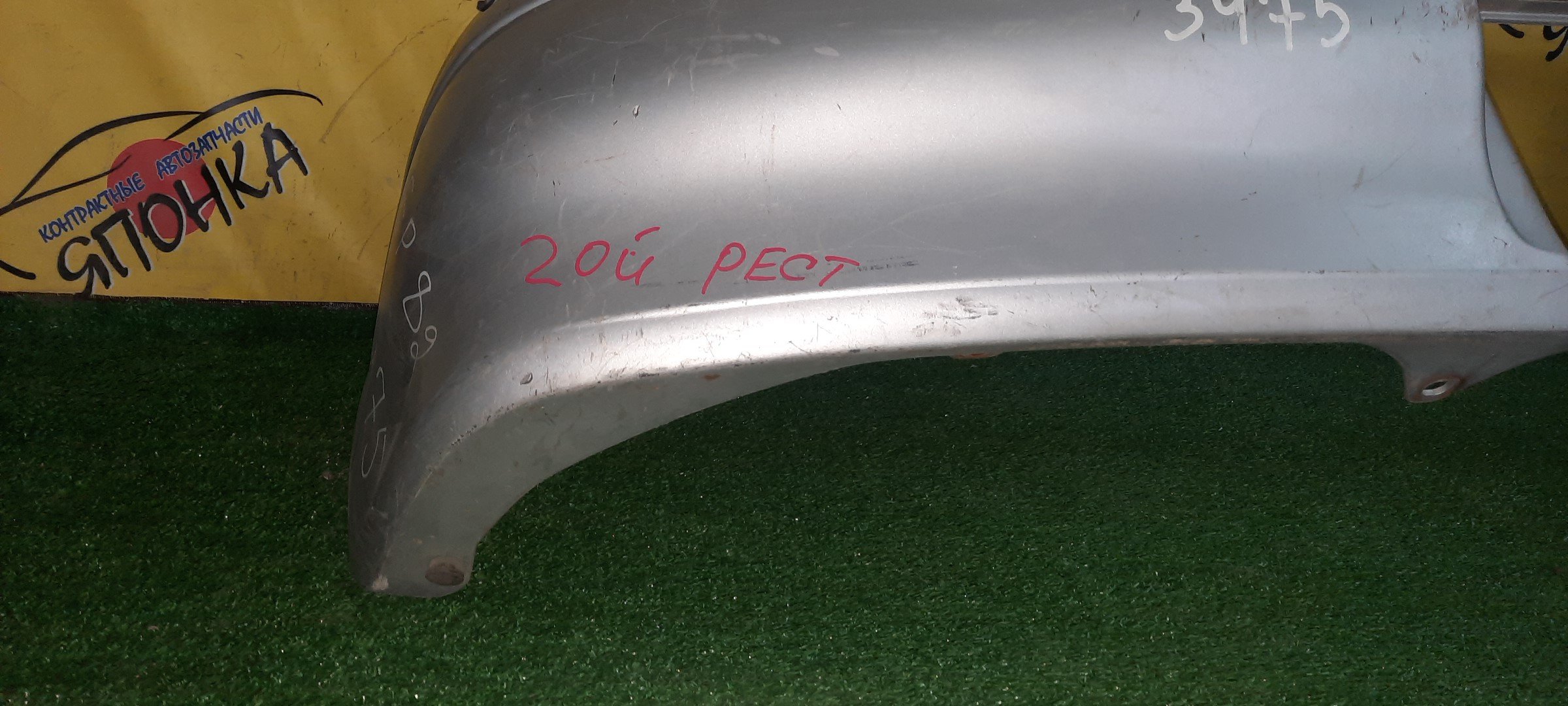 БАМПЕР/TOY/STARLET/NP80/EP82/EP85/B/3 МОДЕЛЬ