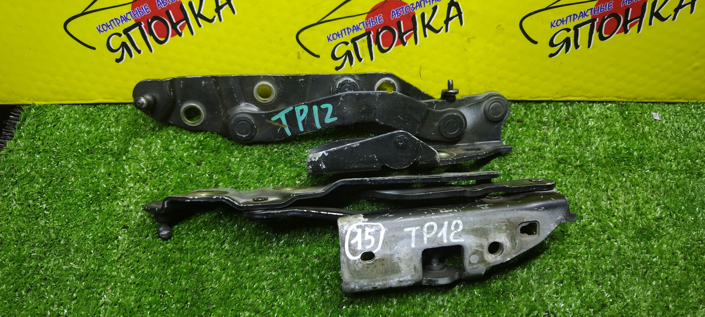 ПЕТЛЯ КРЫШКИ БАГАЖНИКА/NIS/PRIMERA/P12/HP12/RP12/TP12/WHP12/WRP12/WTP12/СЕДАН/КОМПЛЕКТ/84401AU000/84400AU000