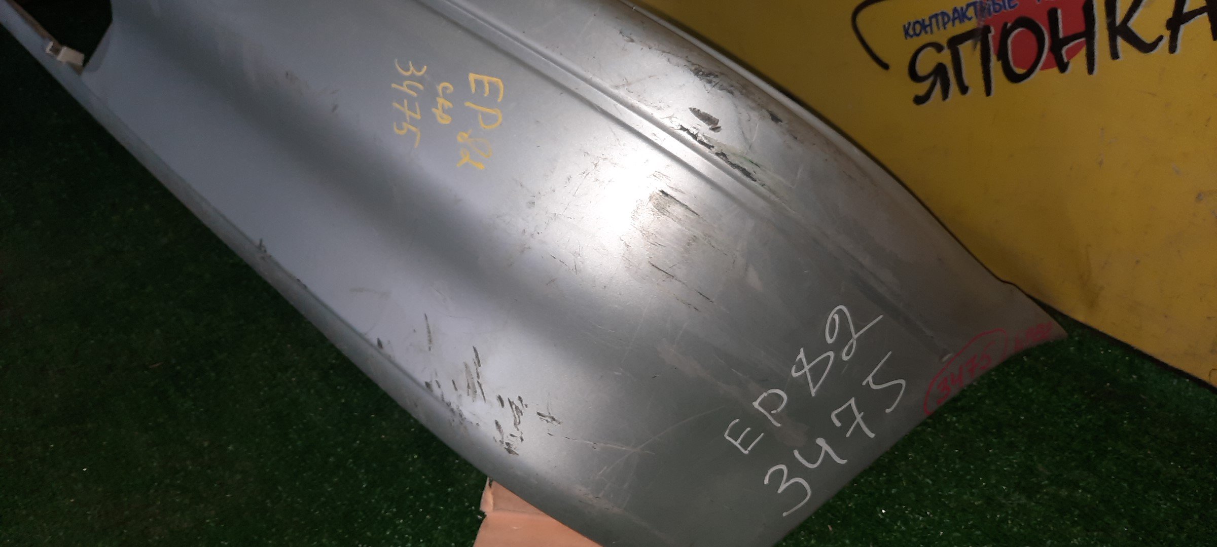 БАМПЕР/TOY/STARLET/NP80/EP82/EP85/B/3 МОДЕЛЬ