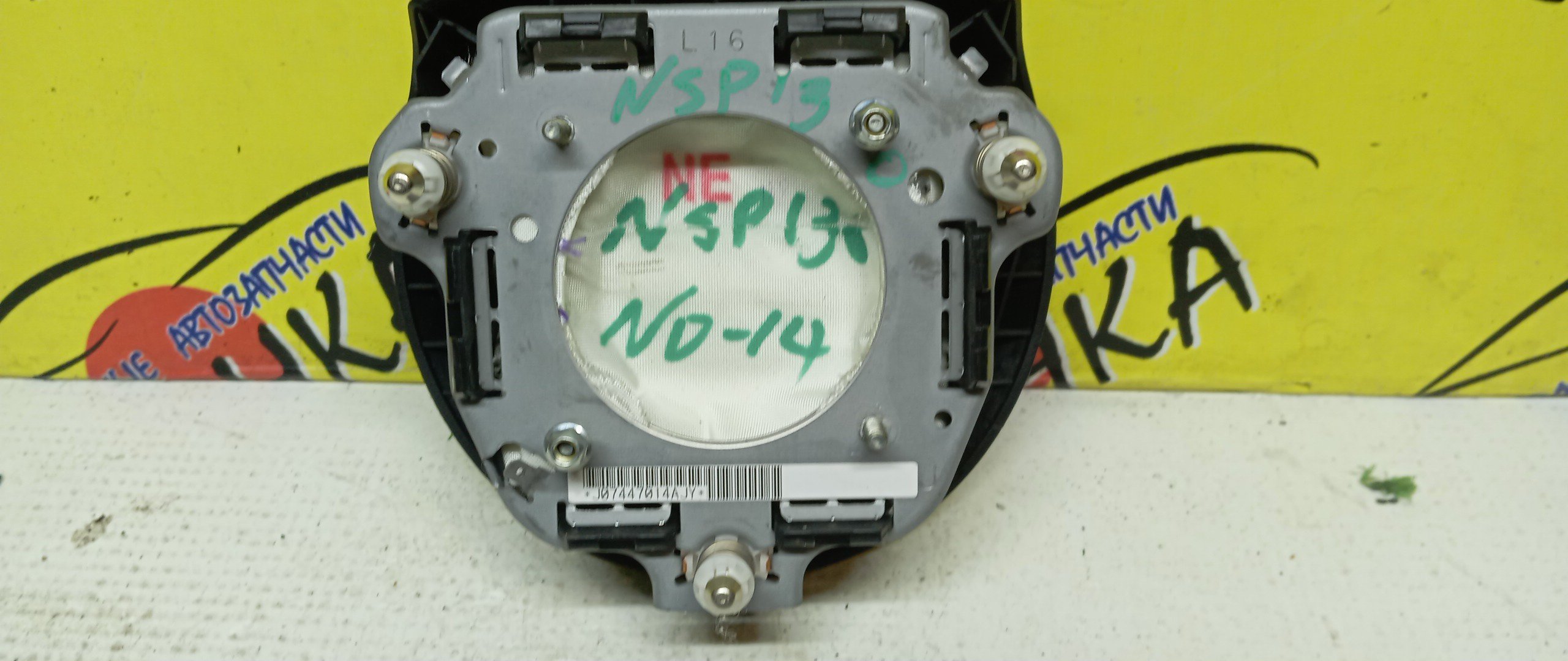 AIRBAG ВОДИТЕЛЬСКИЙ/TOY/VITZ/KSP130/NSP130/NCP130/NSP135/NCP131/3 ЛУЧА/4513052640C0