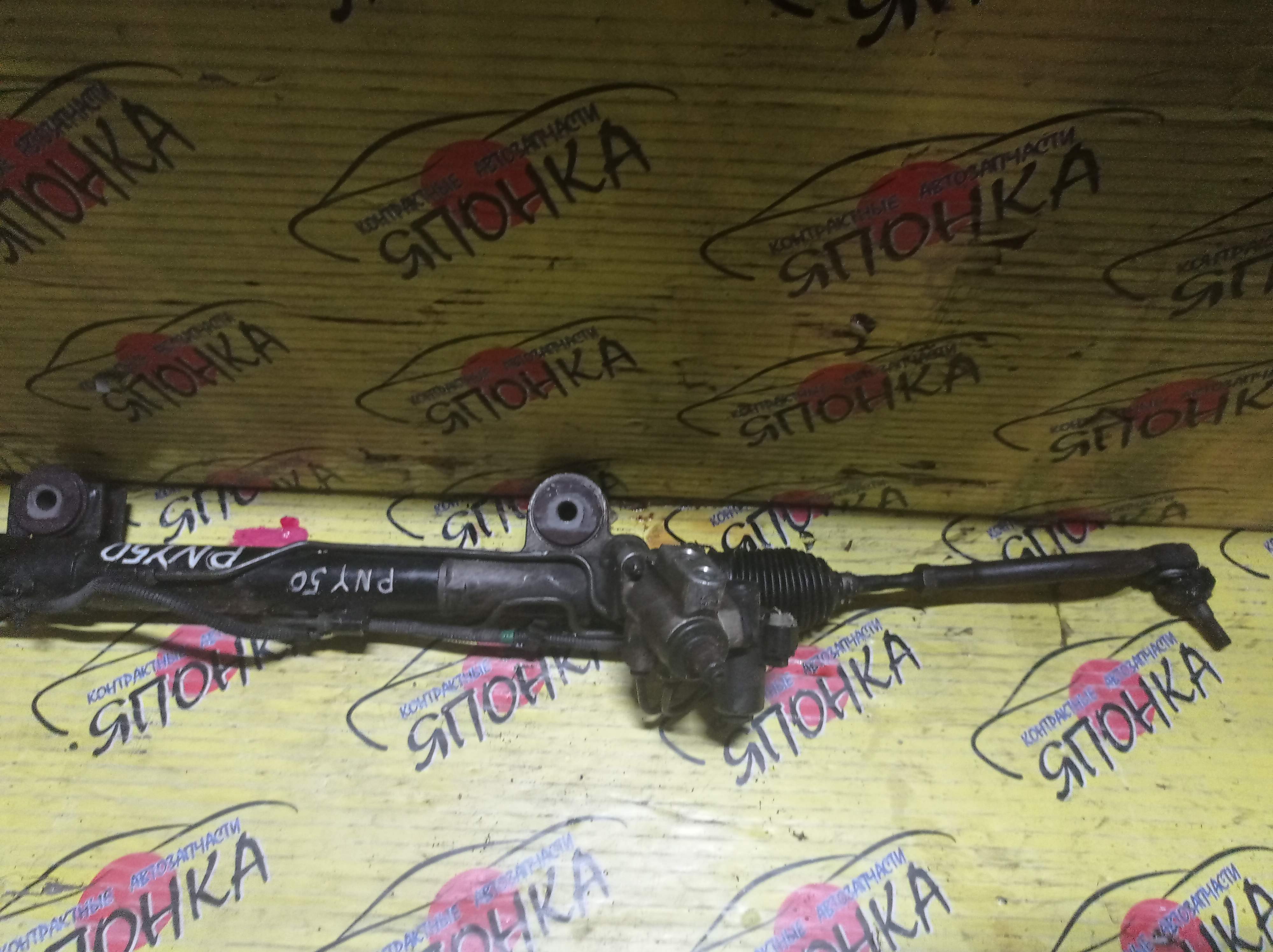 РЕЙКА РУЛЕВАЯ/NIS/FUGA/PNY50/ГИДРО/4WD