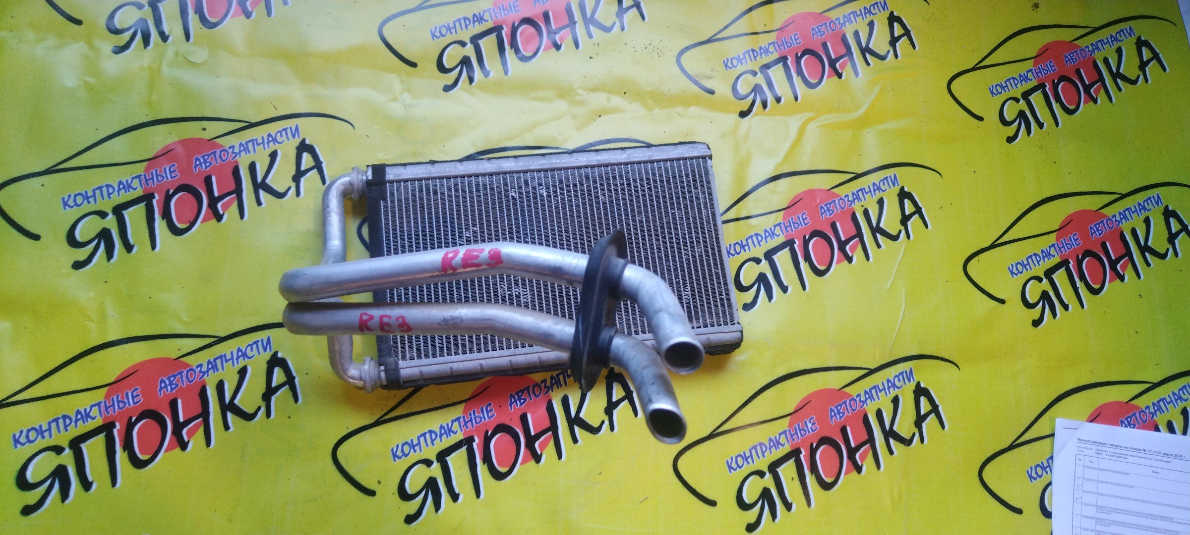 РАДИАТОР ПЕЧКИ/HON/CR-V/RE3/RE4/RE5