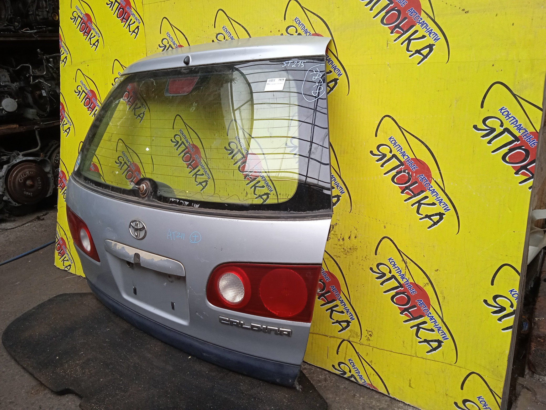 ДВЕРЬ ЗАДНЯЯ/TOY/CALDINA/AT211G/CT216G/ST210G/ST215W