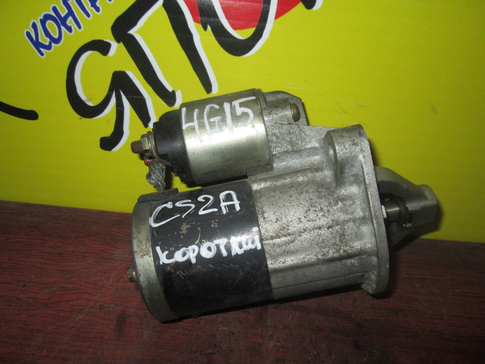 СТАРТЕР/MMC/4G15/4G15 GDI/4G93/4G93 GDI/4G94/4G94 GDI/4G19/4G13/4G15-T/4G18/ASPIRE/CARISMA/COLT/COLT PLUS/DINGO/DION/EMERAUDE/ETERNA/FTO/GALANT/LANCER/LANCER CARGO/LANCER CEDIA/LEGNUM/LIBERO/MIRAGE/PAJERO IO/PAJERO PININ/RVR/CA2A/CB2A/CB2W/CB5W/CD5A/CD5W/CJ1A/CJ2A/CK1A/CK2A/CL2A/CM2A/CM5A/CQ1A/CQ2A/CQ5A/CR5W/CR6W/CS2A/CS2V/CS2W/CS3A/CS3W/CS5A/CS5W/CS6A/CS6W/DA2A/DE2A/E52A/E53A/E72A/EA1A/EA1W/EA2A/EA7A/EA7W/EC1A/EC1W/EC7A/EC7W/H61W/H62W/H66W/H67W/H71W/H72W/H76W/H77W/N11W/N21W/N21WG/N61W/N71W/Z25A/Z26A/Z27A/Z27AG/Z27W/Z27WG/Z28A