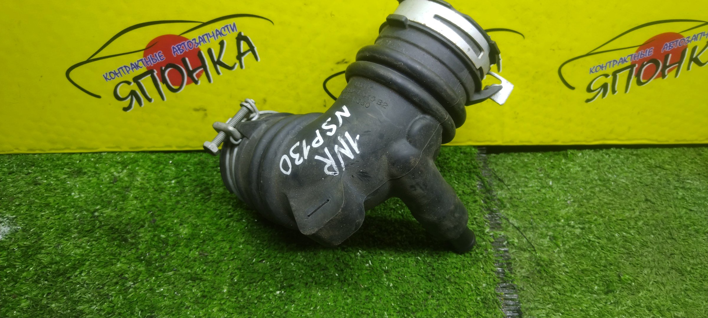 ГОФРА ВОЗДУШНОГО ФИЛЬТРА/TOY/COROLLA AXIO/COROLLA FIELDER/PORTE/RACTIS/SPADE/VITZ/YARIS/PROBOX/SUCCEED/NRE160/NSP120/NSP122/NSP130/NSP135/NSP140/NSP160/1NR-FE
