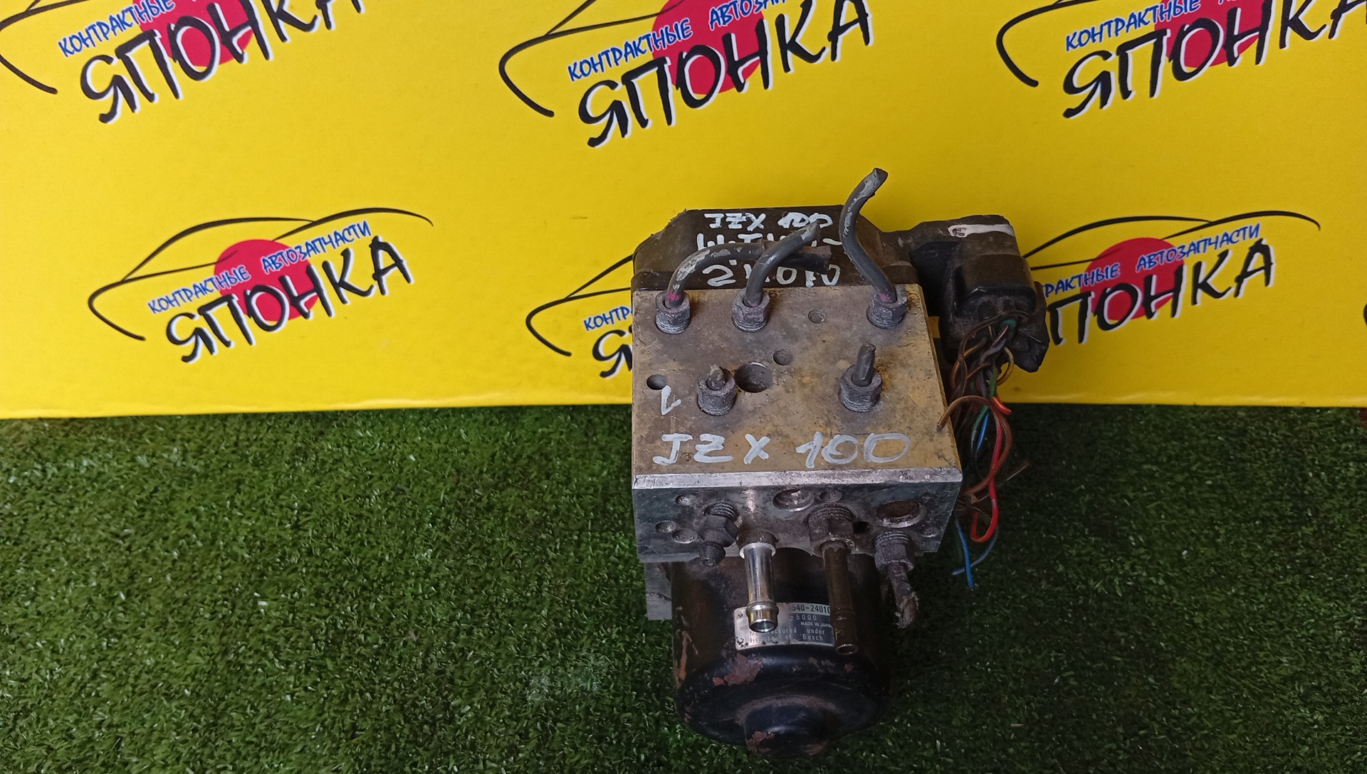 БЛОК ABS/TOY/MARK II/GX100/GX105/JZX100/JZX105/44510-24010