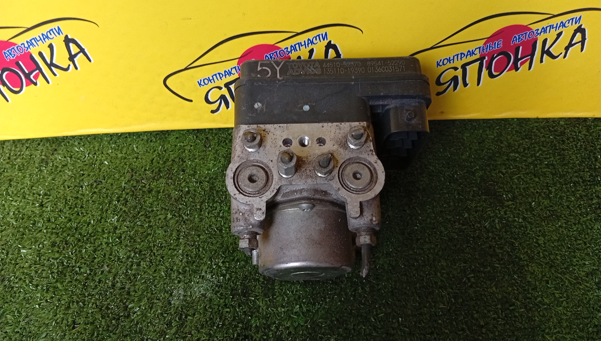 БЛОК ABS/TOY/RAUM/NCZ20/44510-52370