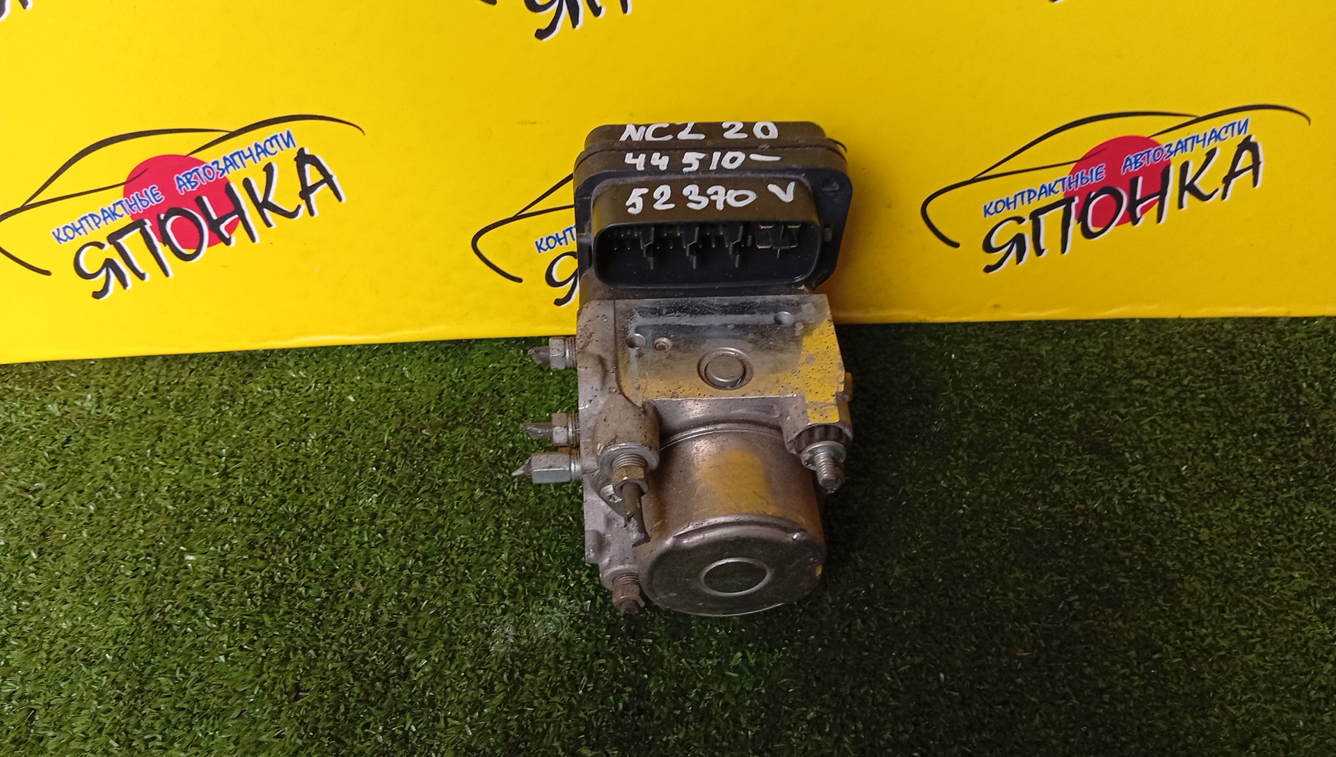БЛОК ABS/TOY/RAUM/NCZ20/44510-52370