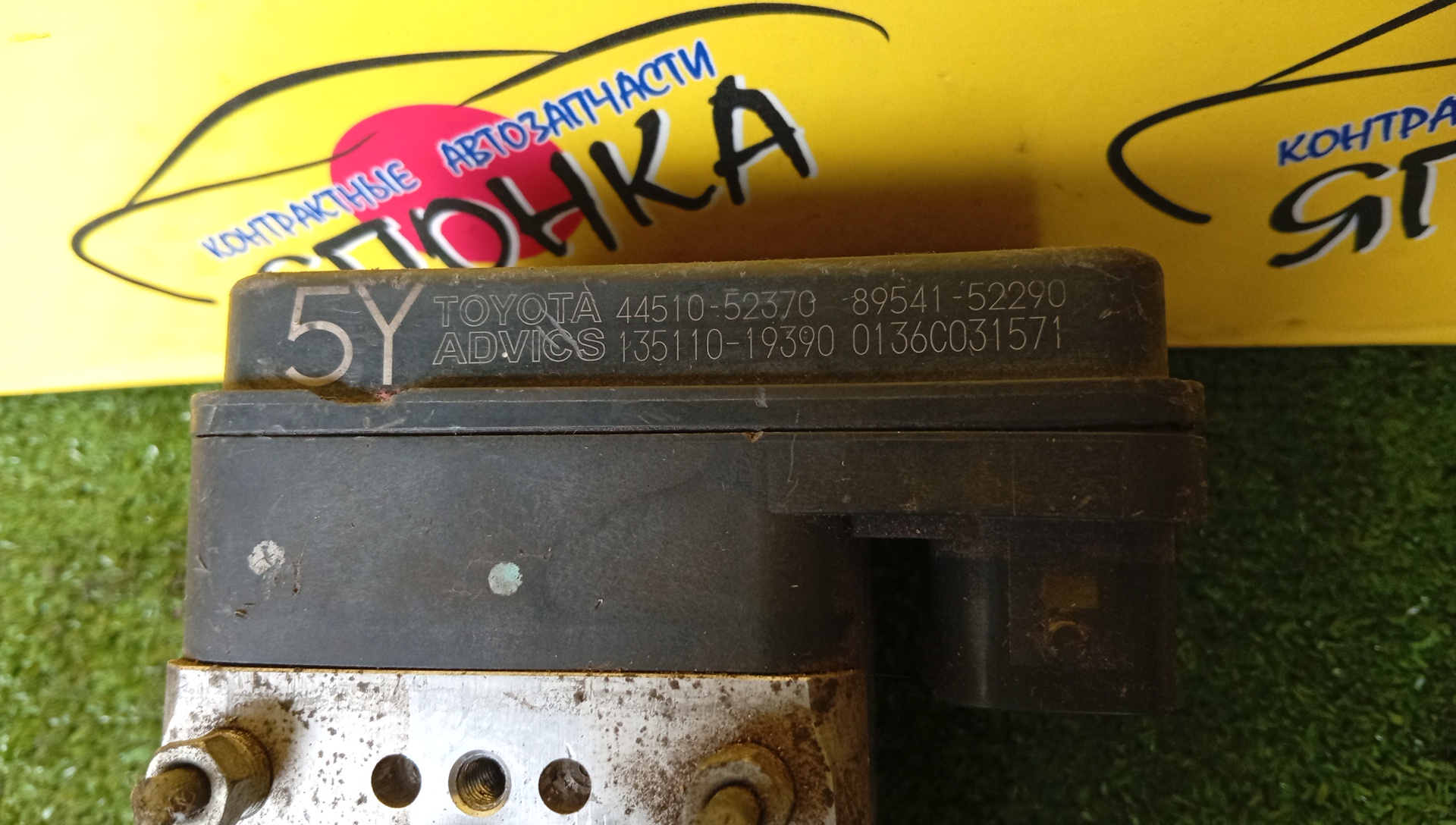 БЛОК ABS/TOY/RAUM/NCZ20/44510-52370