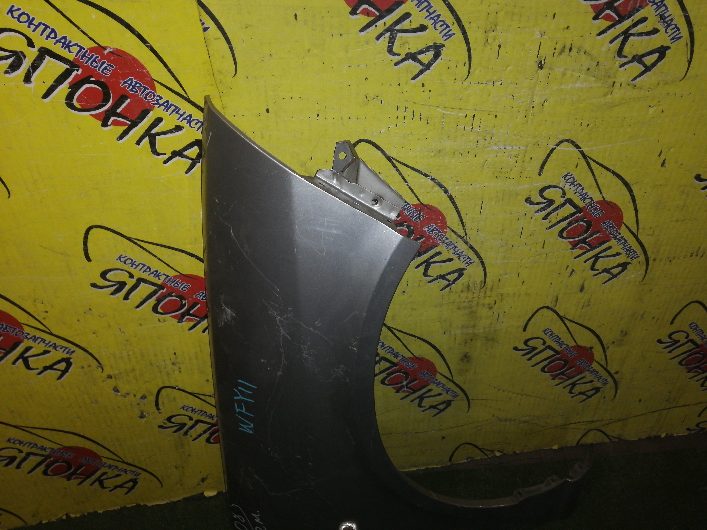 КРЫЛО/NIS/WINGROAD/VENY11/VEY11/VFY11/VGY11/VHNY11/VY11/WFNY11/WFY11/WHNY11/WHY11/WPY11/WRY11/F/R/2 МОДЕЛЬ