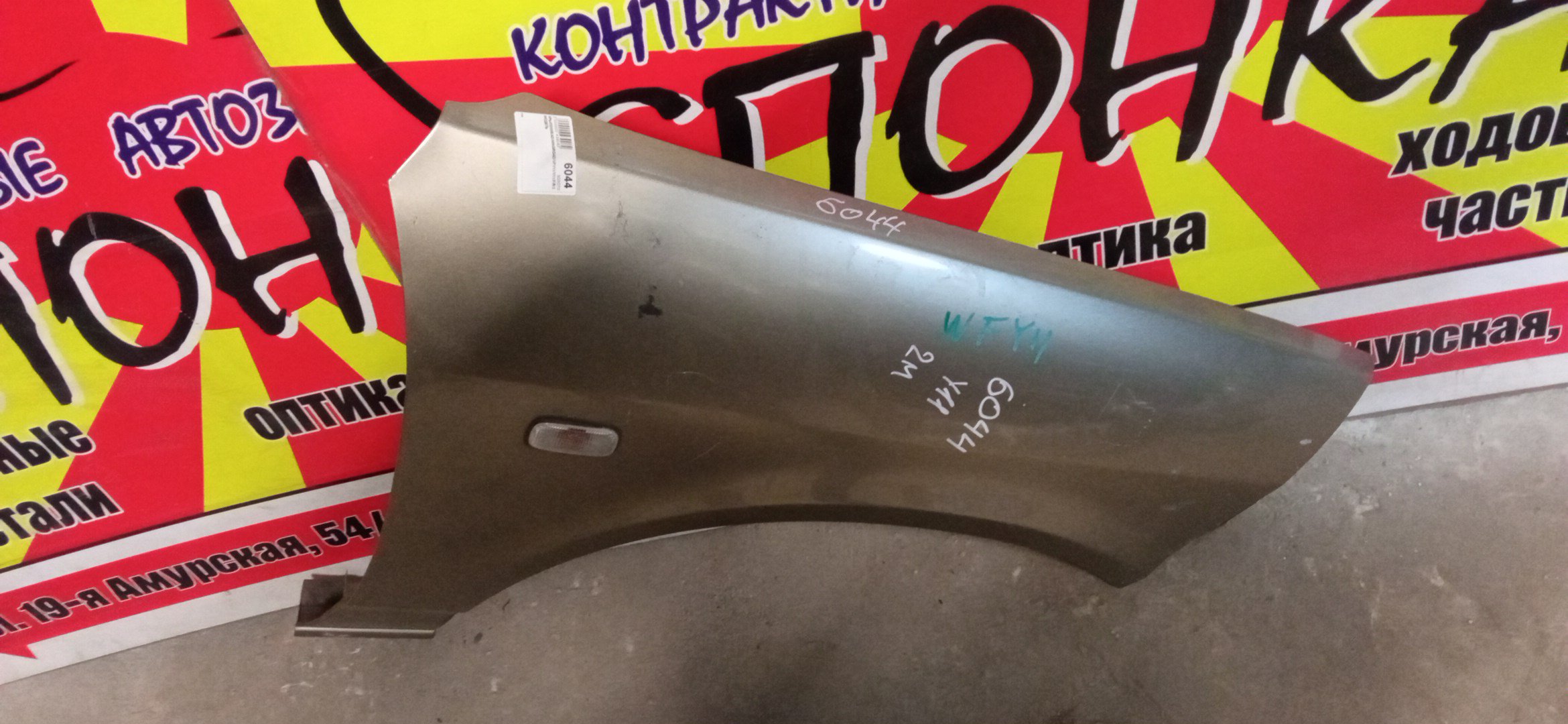 КРЫЛО/NIS/WINGROAD/VENY11/VEY11/VFY11/VGY11/VHNY11/VY11/WFNY11/WFY11/WHNY11/WHY11/WPY11/WRY11/F/R/2 МОДЕЛЬ/63100WE010/63100WE000