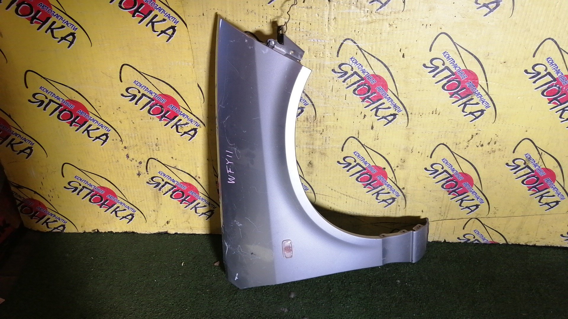 КРЫЛО/NIS/WINGROAD/VENY11/VEY11/VFY11/VGY11/VHNY11/VY11/WFNY11/WFY11/WHNY11/WHY11/WPY11/WRY11/F/R/2 МОДЕЛЬ