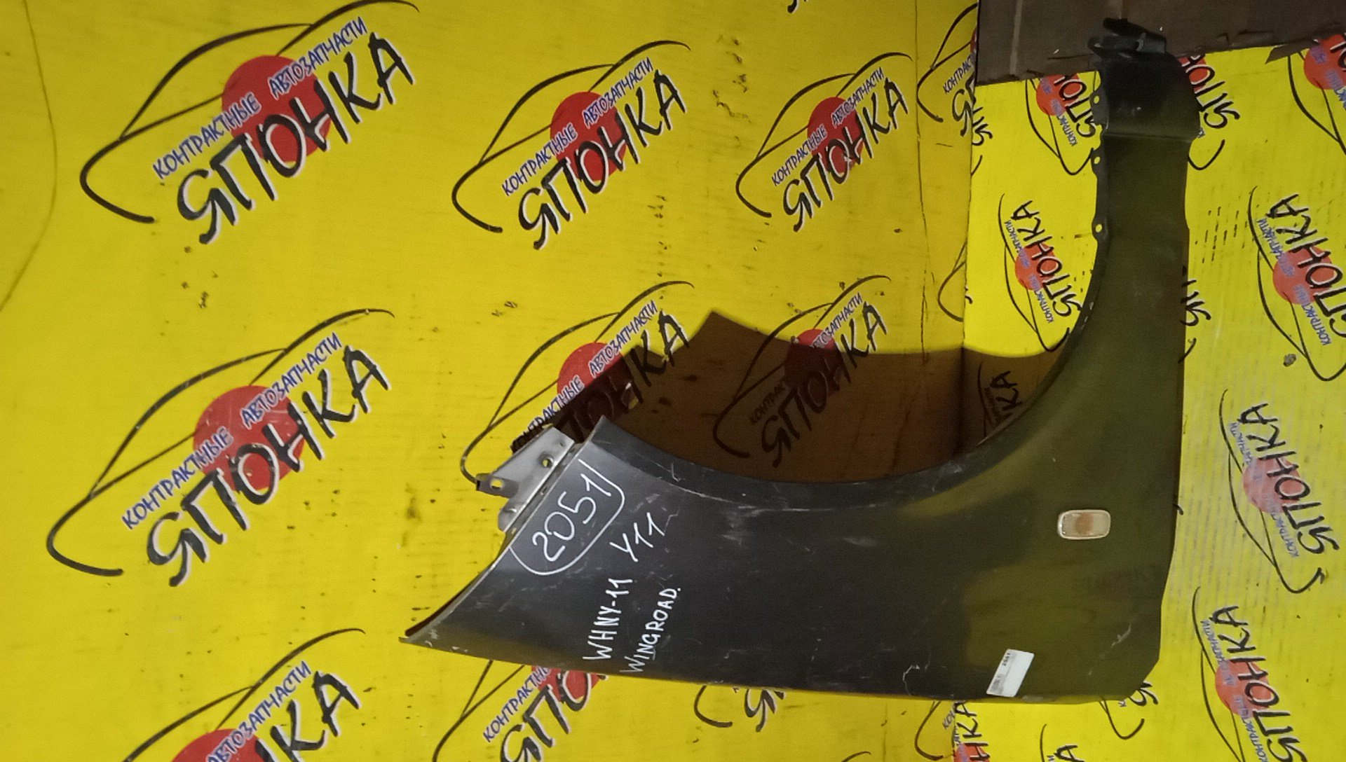 КРЫЛО/NIS/WINGROAD/VENY11/VEY11/VFY11/VGY11/VHNY11/VY11/WFNY11/WFY11/WHNY11/WHY11/WPY11/WRY11/F/R/2 МОДЕЛЬ/63100WE010/63100WE000