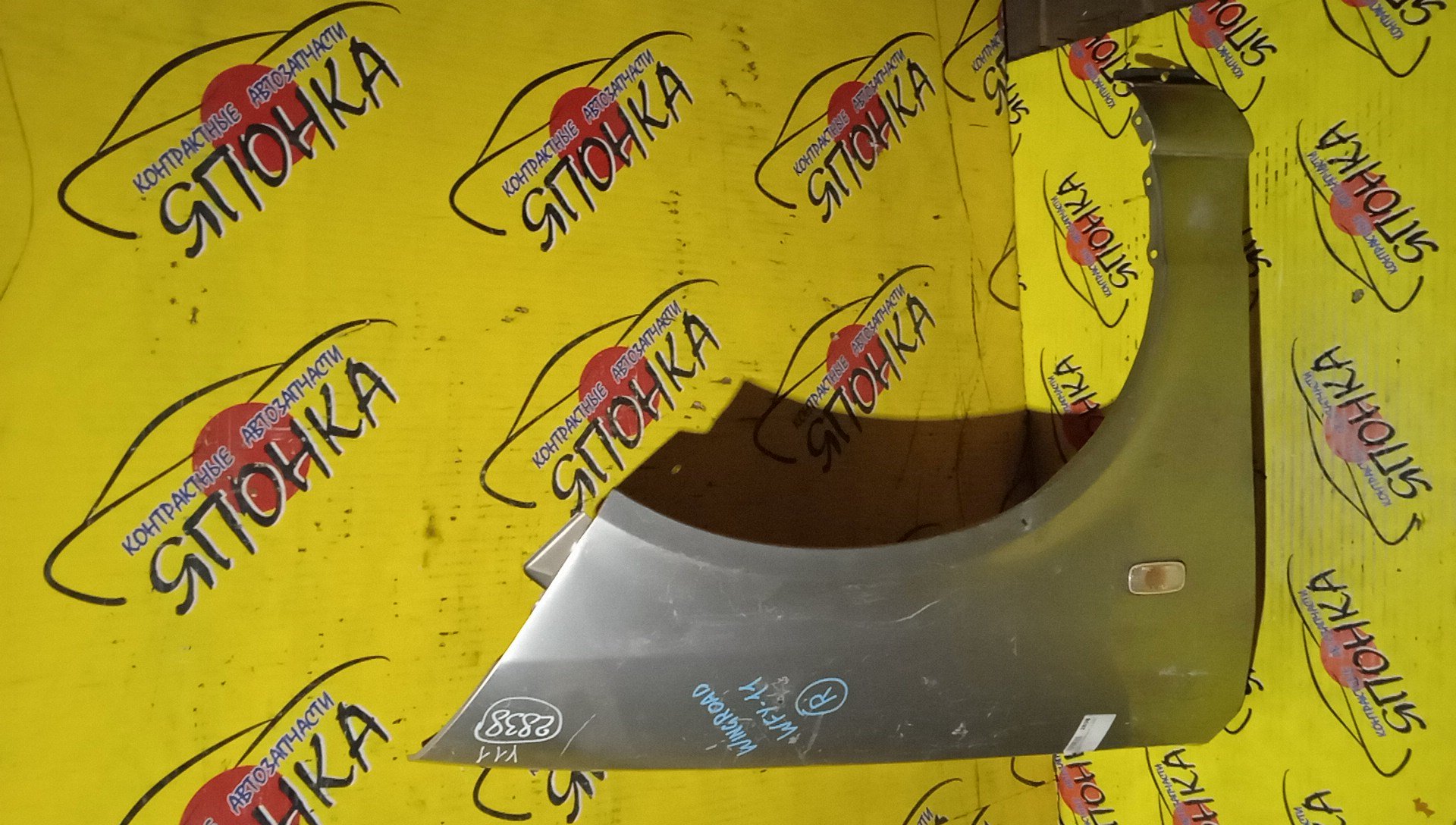 КРЫЛО/NIS/WINGROAD/VENY11/VEY11/VFY11/VGY11/VHNY11/VY11/WFNY11/WFY11/WHNY11/WHY11/WPY11/WRY11/F/R/2 МОДЕЛЬ/63100WE010/63100WE000