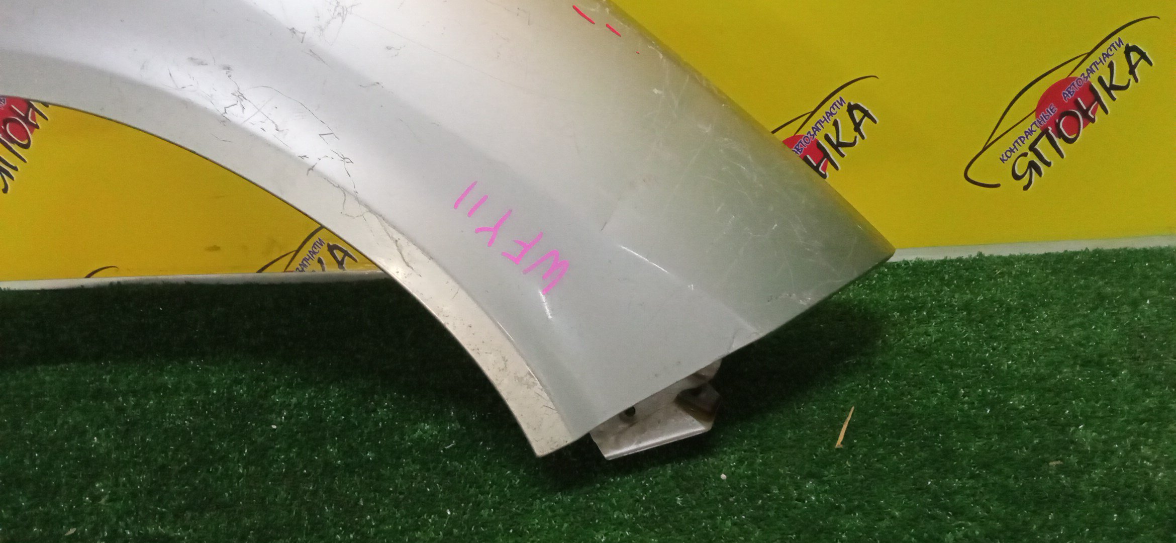 КРЫЛО/NIS/WINGROAD/VENY11/VEY11/VFY11/VGY11/VHNY11/VY11/WFNY11/WFY11/WHNY11/WHY11/WPY11/WRY11/F/R/2 МОДЕЛЬ/63100WE010/63100WE000