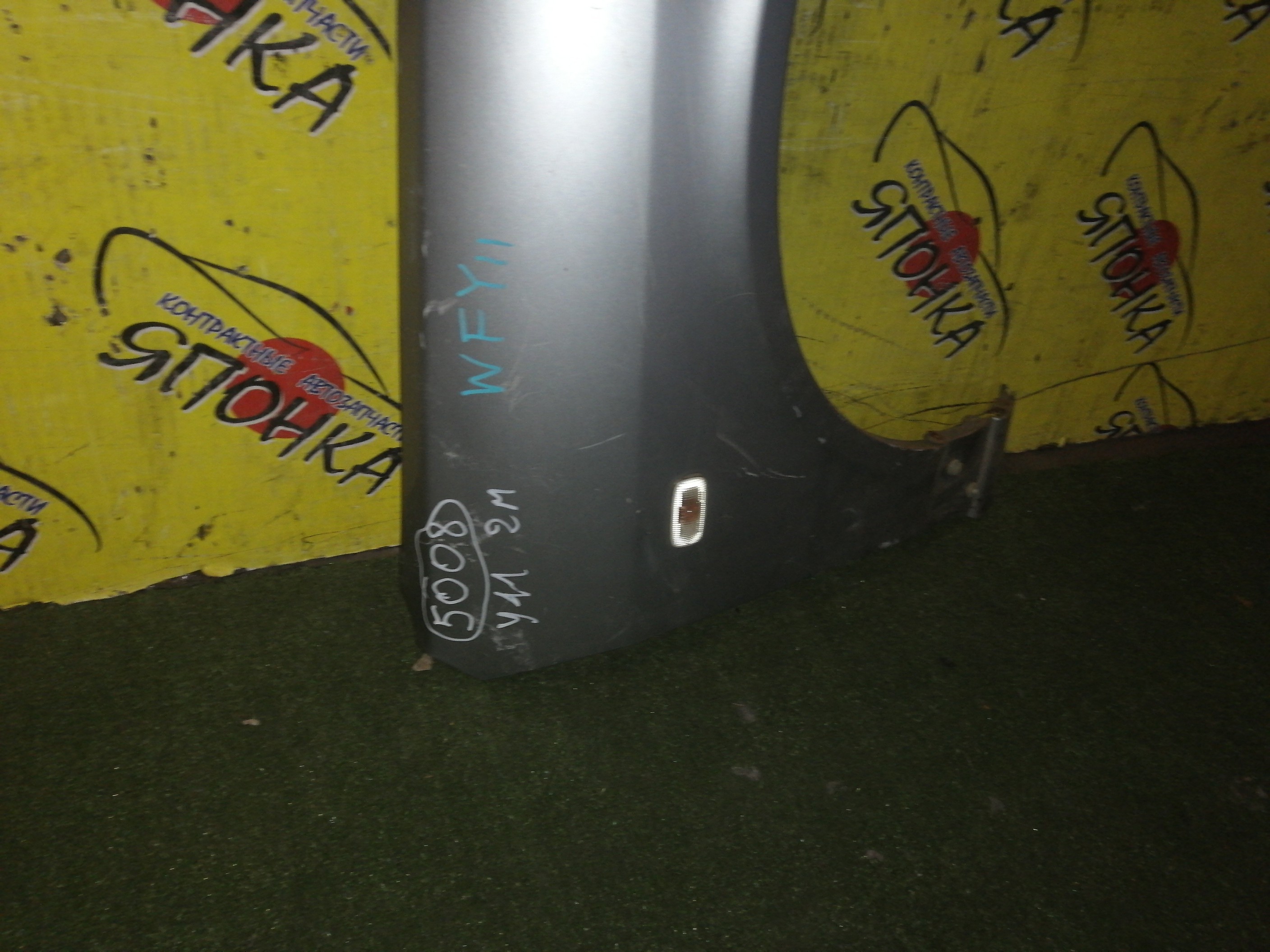 КРЫЛО/NIS/WINGROAD/VENY11/VEY11/VFY11/VGY11/VHNY11/VY11/WFNY11/WFY11/WHNY11/WHY11/WPY11/WRY11/F/R/2 МОДЕЛЬ/63100WE010/63100WE000