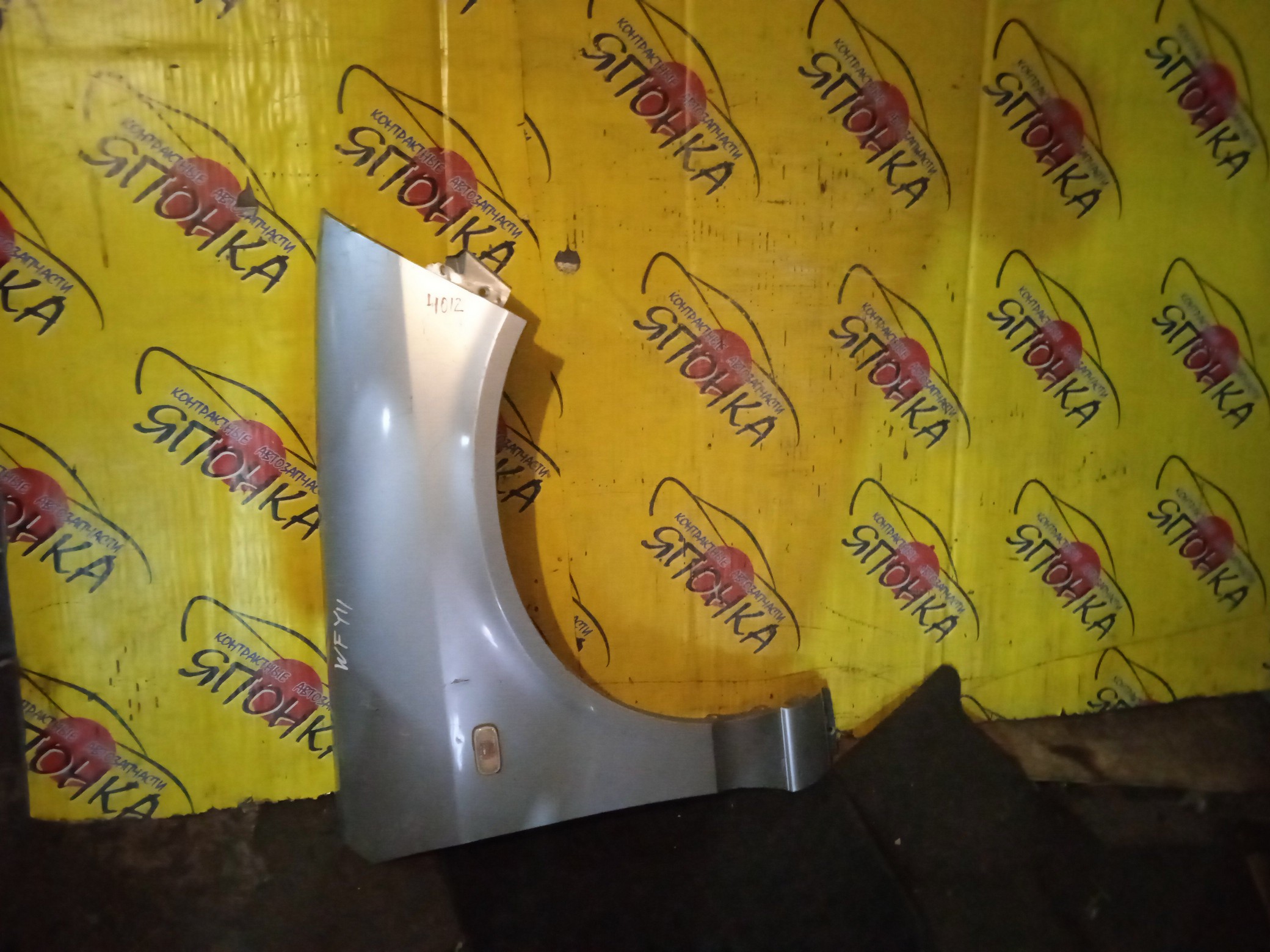 КРЫЛО/NIS/WINGROAD/VENY11/VEY11/VFY11/VGY11/VHNY11/VY11/WFNY11/WFY11/WHNY11/WHY11/WPY11/WRY11/F/R/2 МОДЕЛЬ/63100WE010/63100WE000