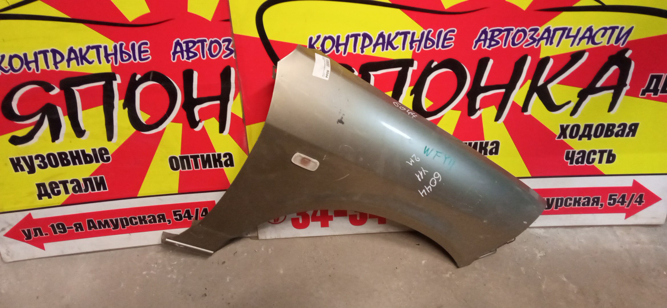 КРЫЛО/NIS/WINGROAD/VENY11/VEY11/VFY11/VGY11/VHNY11/VY11/WFNY11/WFY11/WHNY11/WHY11/WPY11/WRY11/F/R/2 МОДЕЛЬ/63100WE010/63100WE000