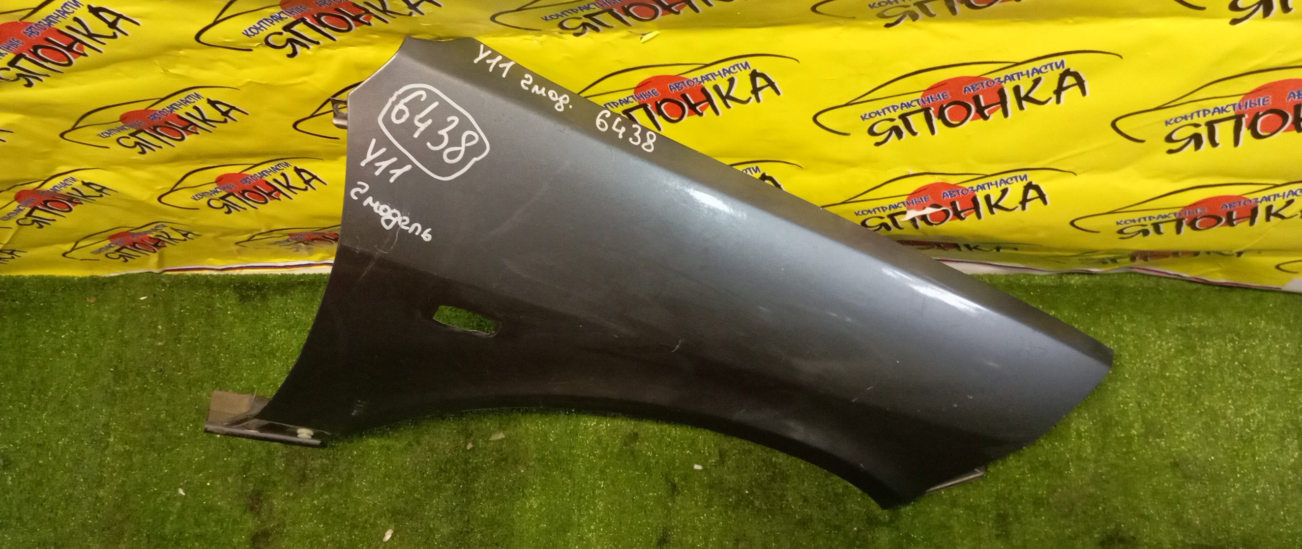 КРЫЛО/NIS/WINGROAD/VENY11/VEY11/VFY11/VGY11/VHNY11/VY11/WFNY11/WFY11/WHNY11/WHY11/WPY11/WRY11/F/R/2 МОДЕЛЬ/63100WE010/63100WE000