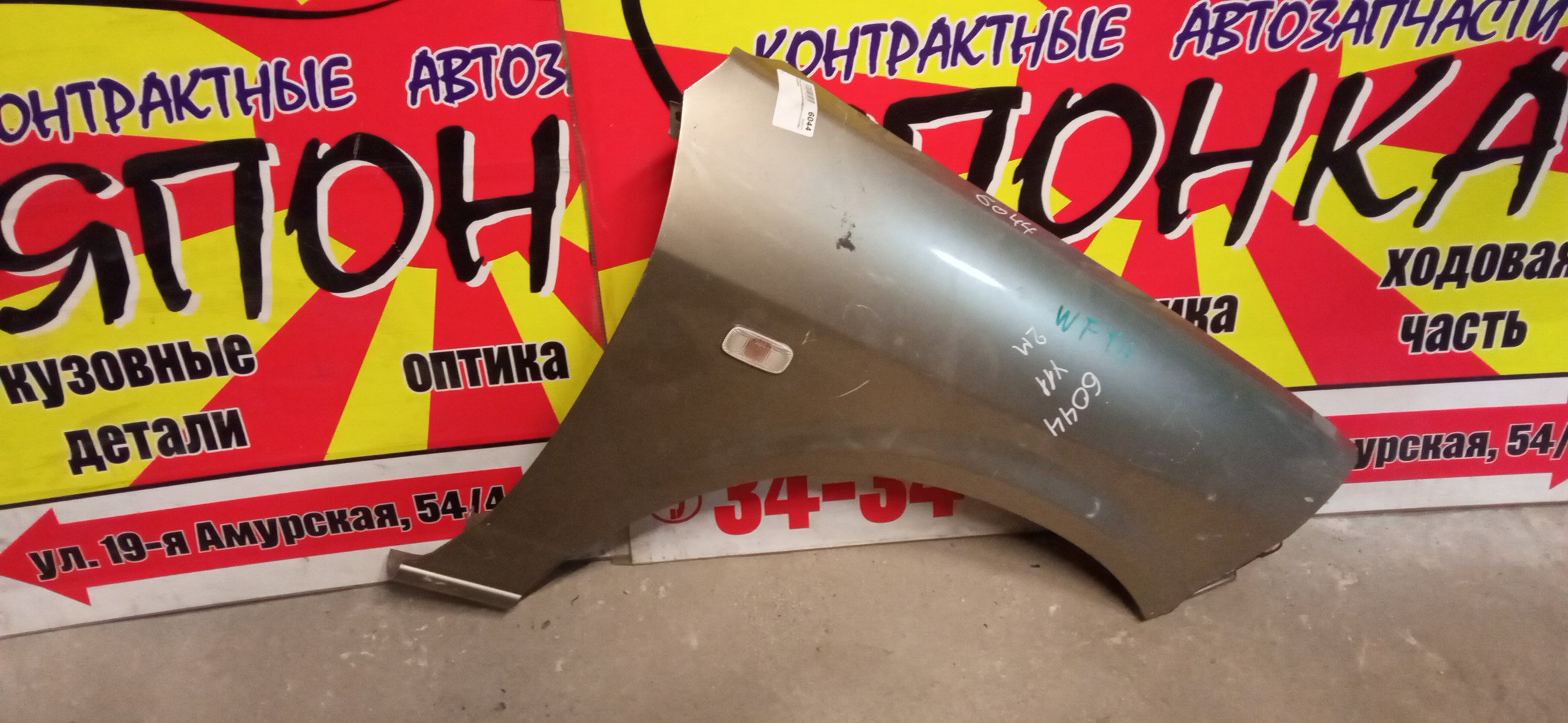 КРЫЛО/NIS/WINGROAD/VENY11/VEY11/VFY11/VGY11/VHNY11/VY11/WFNY11/WFY11/WHNY11/WHY11/WPY11/WRY11/F/R/2 МОДЕЛЬ/63100WE010/63100WE000