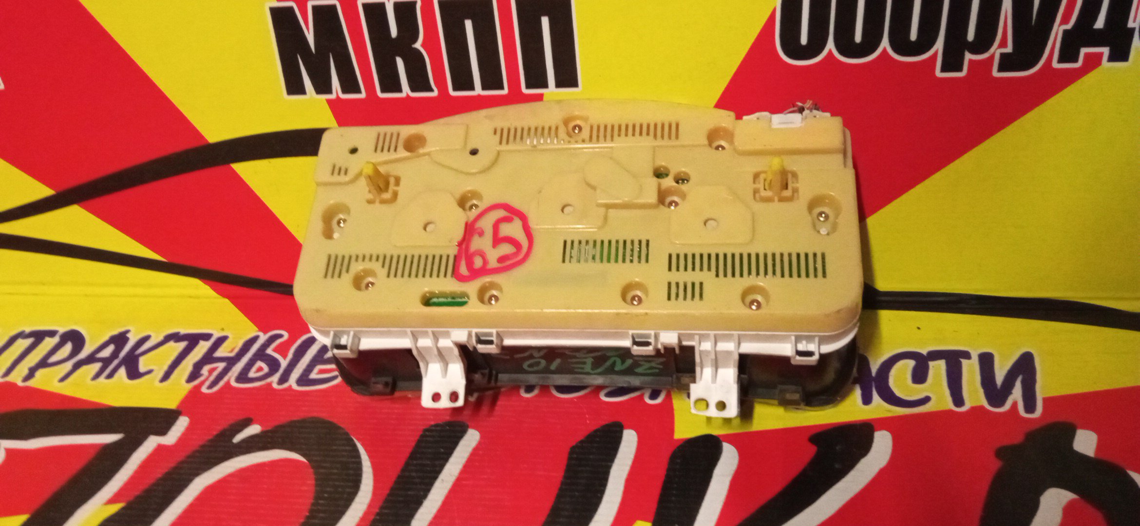 ЩИТОК ПРИБОРОВ/TOY/WISH/ANE10G/ANE11W/ZNE10G/ZNE14G/ТАХОМЕТР