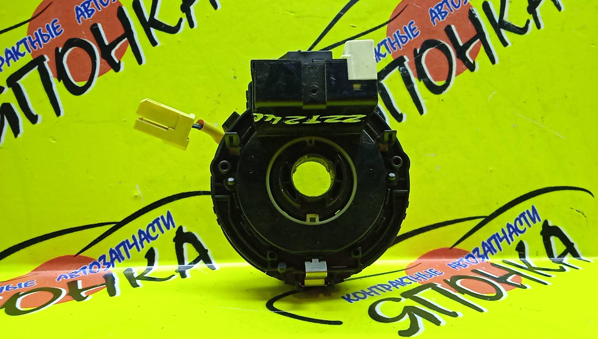 ШЛЕЙФ AIRBAG/TOY/ALLEX/ALLION/BB/CALDINA/COROLLA/FIELDER/RUNX/SPACIO/ESTIMA/FUNCARGO/IST/OPA/PLATZ/PORTE/PREMIO/PRIUS/PROBOX/RAUM/RAV4/SUCCEED/VITZ/VOXY/WILL CYPHA/WILL VS/WISH/ACA20W/ACA21W/ACR30W/ACR40W/ACT10/ANE10G/ANE11/AZR65G/AZT240/AZT241W/AZT246W/CE121G/MCR30W/MCR40W/NCP10/NCP12/NCP13/NCP15/NCP16/NCP20/NCP21/NCP25/NCP30/NCP31/NCP34/NCP35/NCP50V/NCP51V/NCP52V/NCP55V/NCP58G/NCP59G/NCP60/NCP61/NCP65/NCP70/NCP75/NCZ20/NCZ25/NHW10/NHW11/NLP51V/NNP10/NNP11/NNP15/NZE120/NZE121/NZE124/NZE127/NZT240/SCP10/SCP11/SCP13/ST246W/ZCT15/ZNE10G/ZNE14G/ZZE122/ZZE123/ZZE124/ZZE127/ZZE128/ZZE129/ZZT240/ZZT241W/ZZT245/2*2/2*2*10 КОН/БОЛЬШАЯ ФИШКА/С ДАТЧИКОМ ПОЛОЖЕНИЯ РУЛЯ