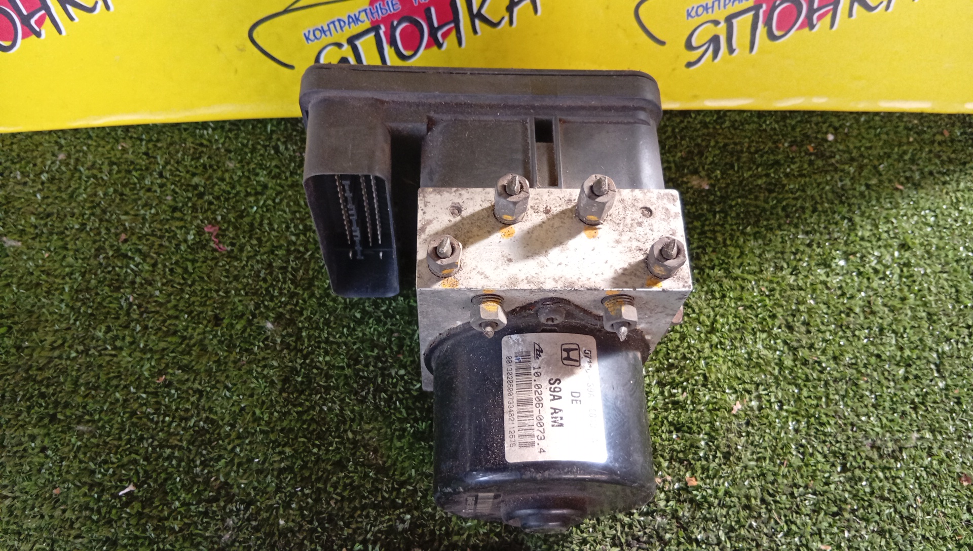 БЛОК ABS/HON/CR-V/RD5/RD6/RD7/57110S9AE010M1