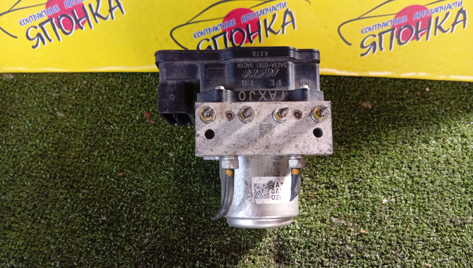 БЛОК ABS/HON/FIT/GP5/GP6/GK3/GK4/GK5/GK6/5A23A-0281/TAXJ0