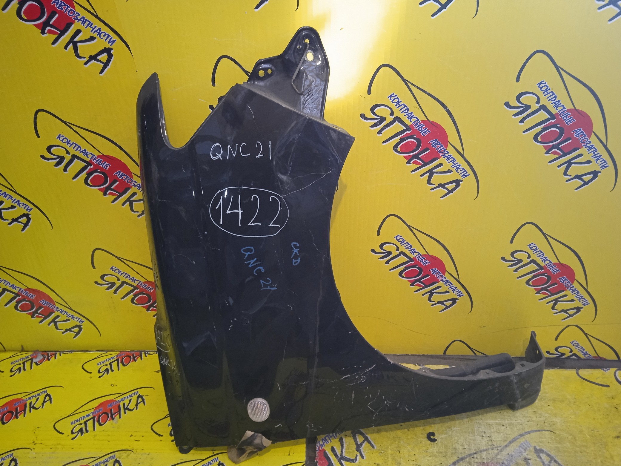 КРЫЛО/TOY/BB/COO/QNC20/QNC21/QNC25/F/R/53811B1050/53811B1060/53811B1130/53811B1140