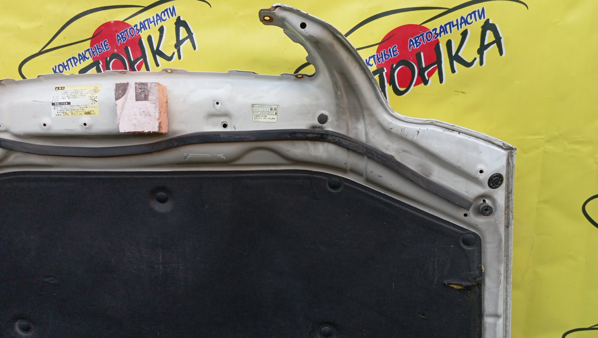 КАПОТ/TOY/CROWN MAJESTA/JZS177/UZS171/UZS173/UZS175/5330130400
