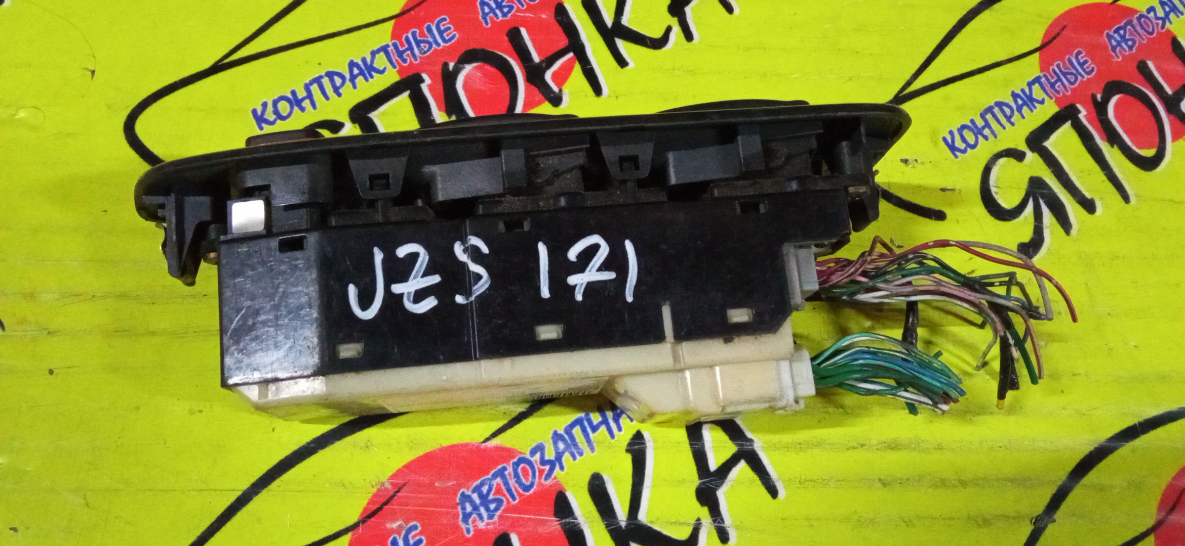 БЛОК УПРАВЛЕНИЯ С/П/TOY/CROWN/JZS171/JZS173/JZS175/JZS177/F/R