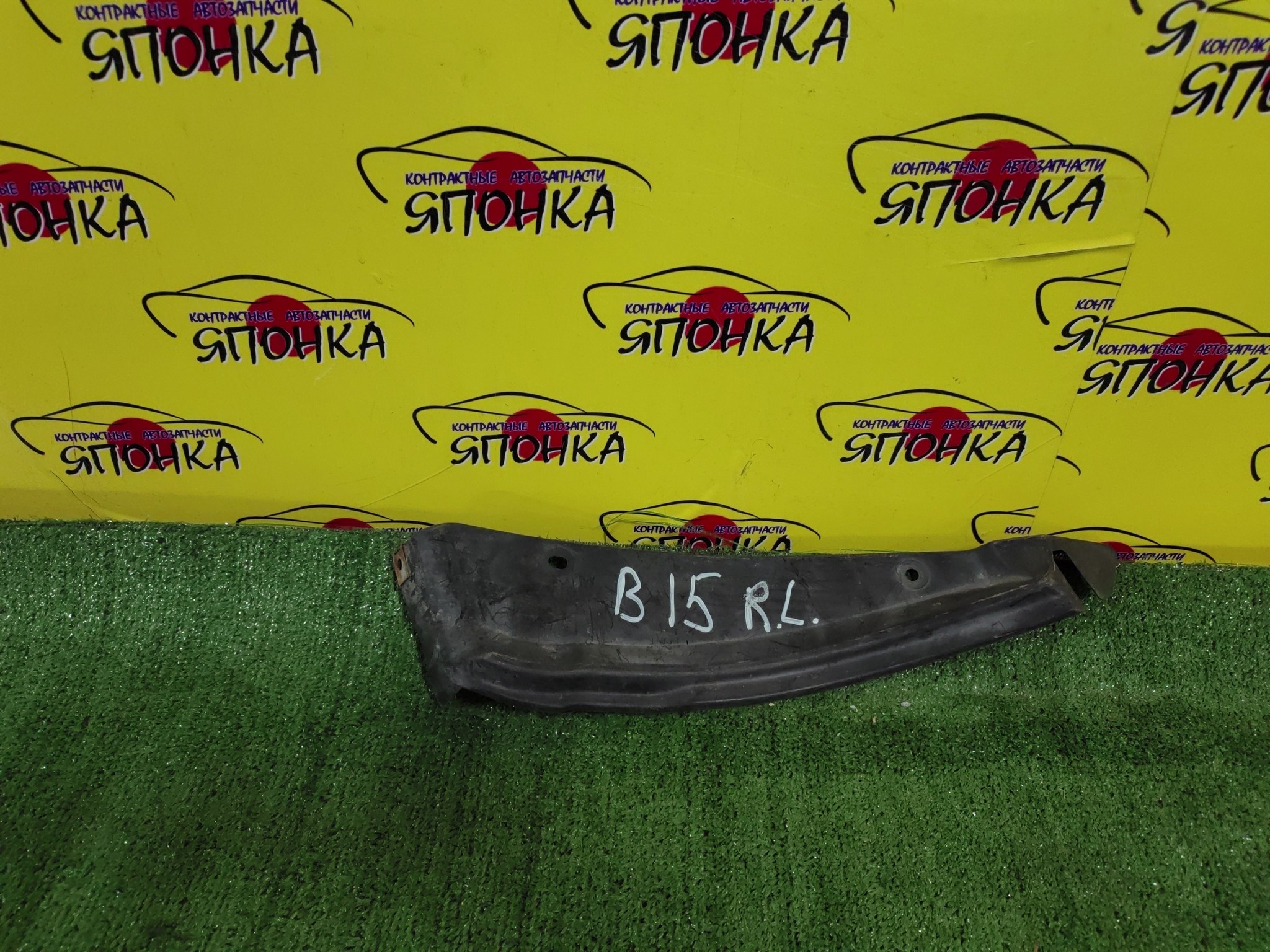 ПОДКРЫЛОК/NIS/SUNNY/B15/FB15/FNB15/JB15/QB15/SB15/B/L