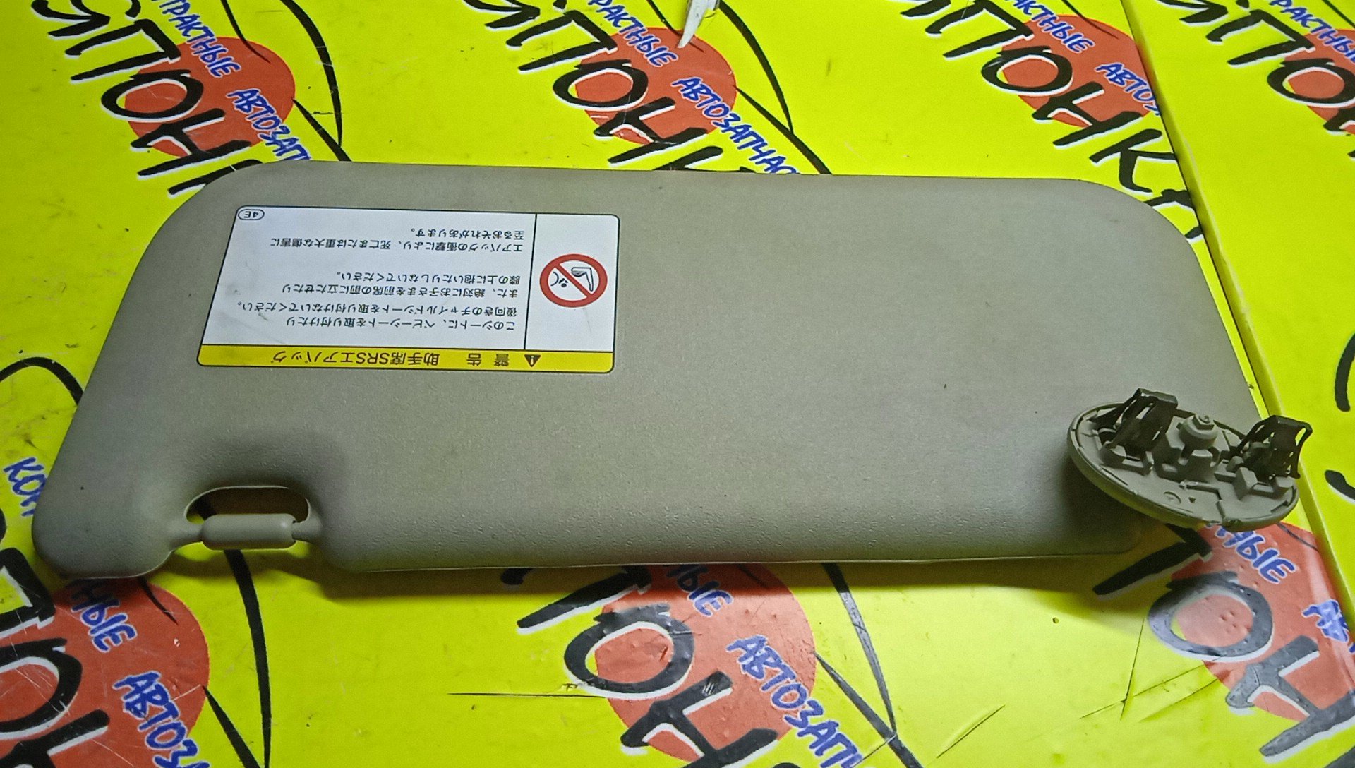 КОЗЫРЕК СОЛНЦЕЗАЩИТНЫЙ/TOY/VITZ/NCP95/KSP90/NCP91/SCP90/L/7432052600