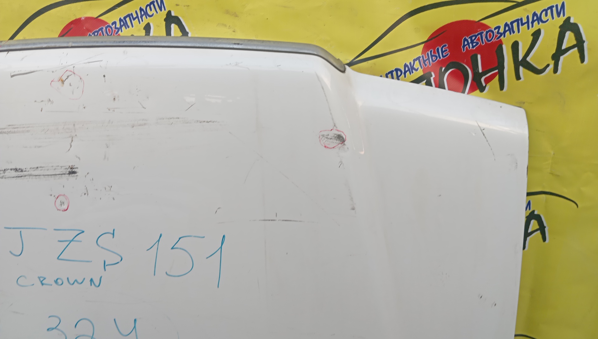 КАПОТ/TOY/CROWN/JZS155/UZS151/UZS155/UZS157/HARD TOP/5330130300/УЦЕНКА